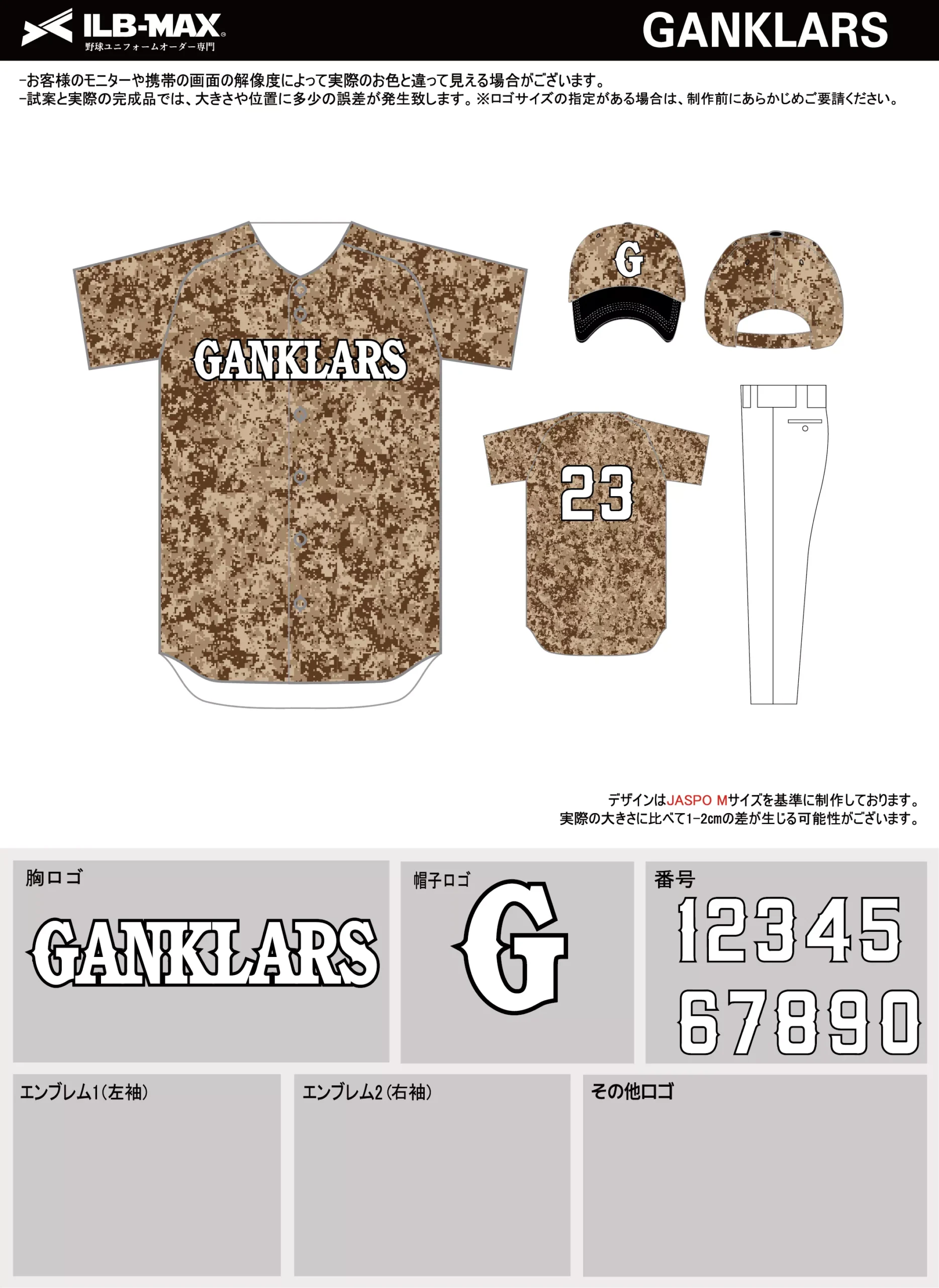 野球 ユニフォーム デザイン_GANKLARS.webp