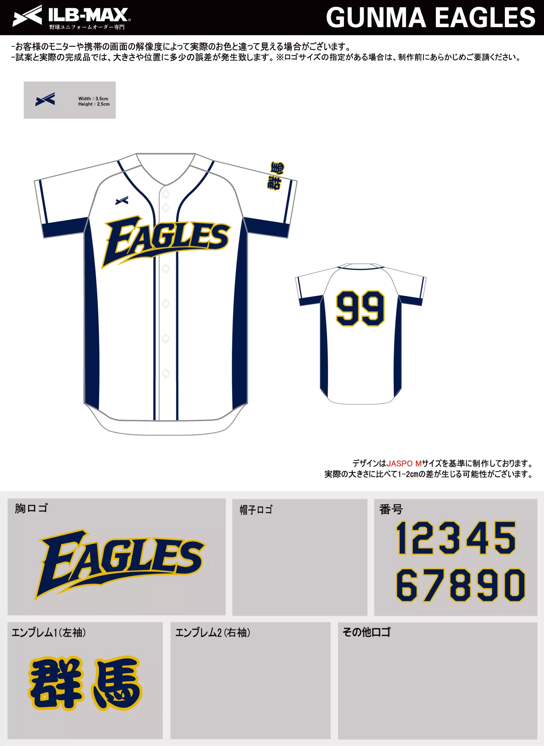 野球 ユニフォーム デザイン_GUNMA EAGLES.webp