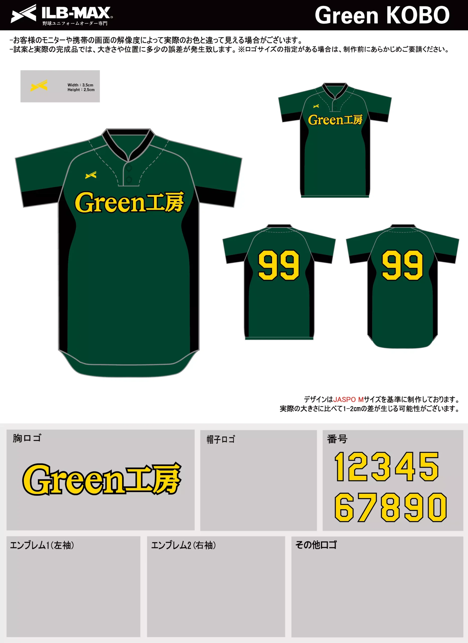 野球 ユニフォーム デザイン_Green KOBO.webp