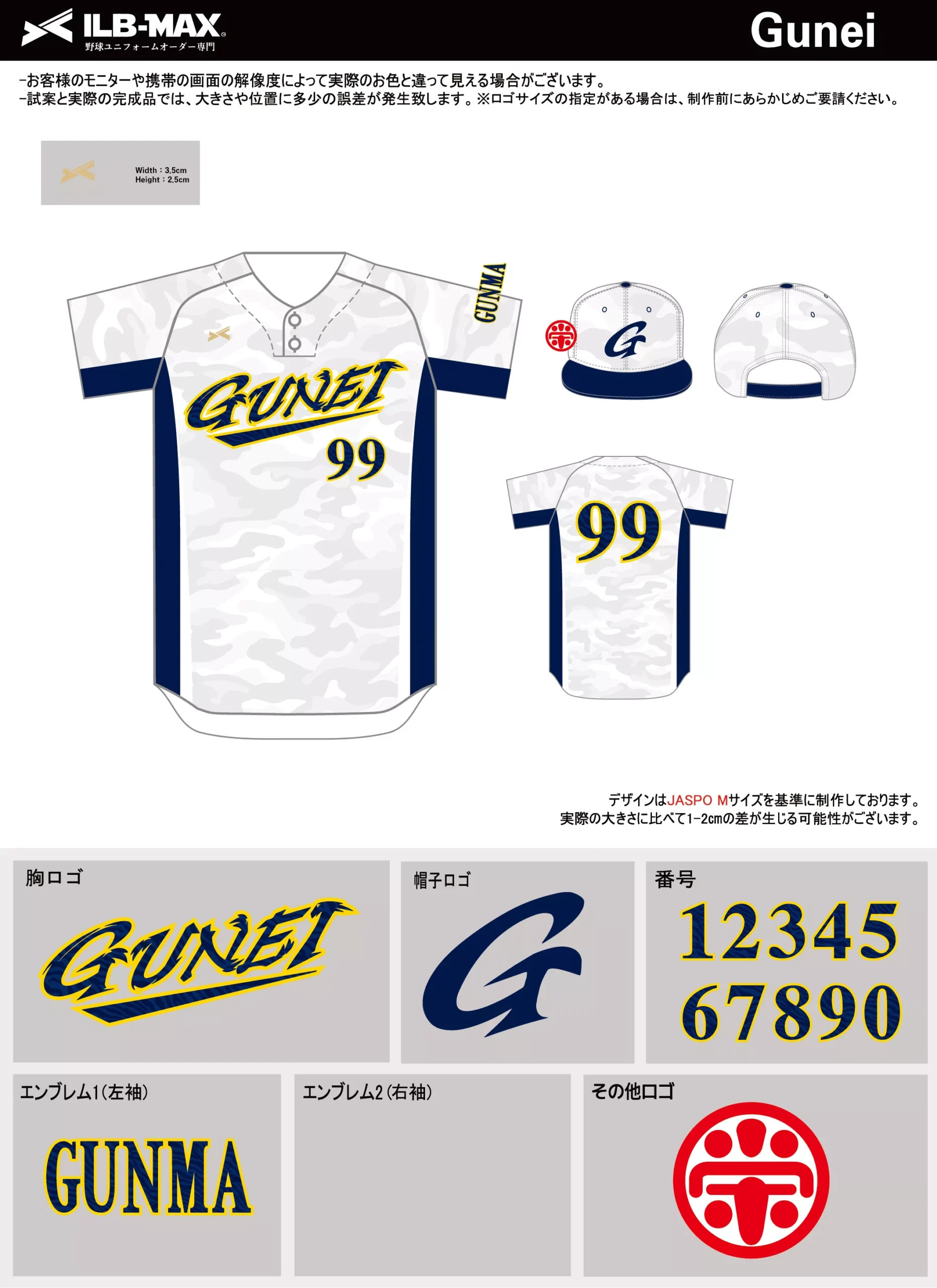 野球 ユニフォーム デザイン_Gunei.webp