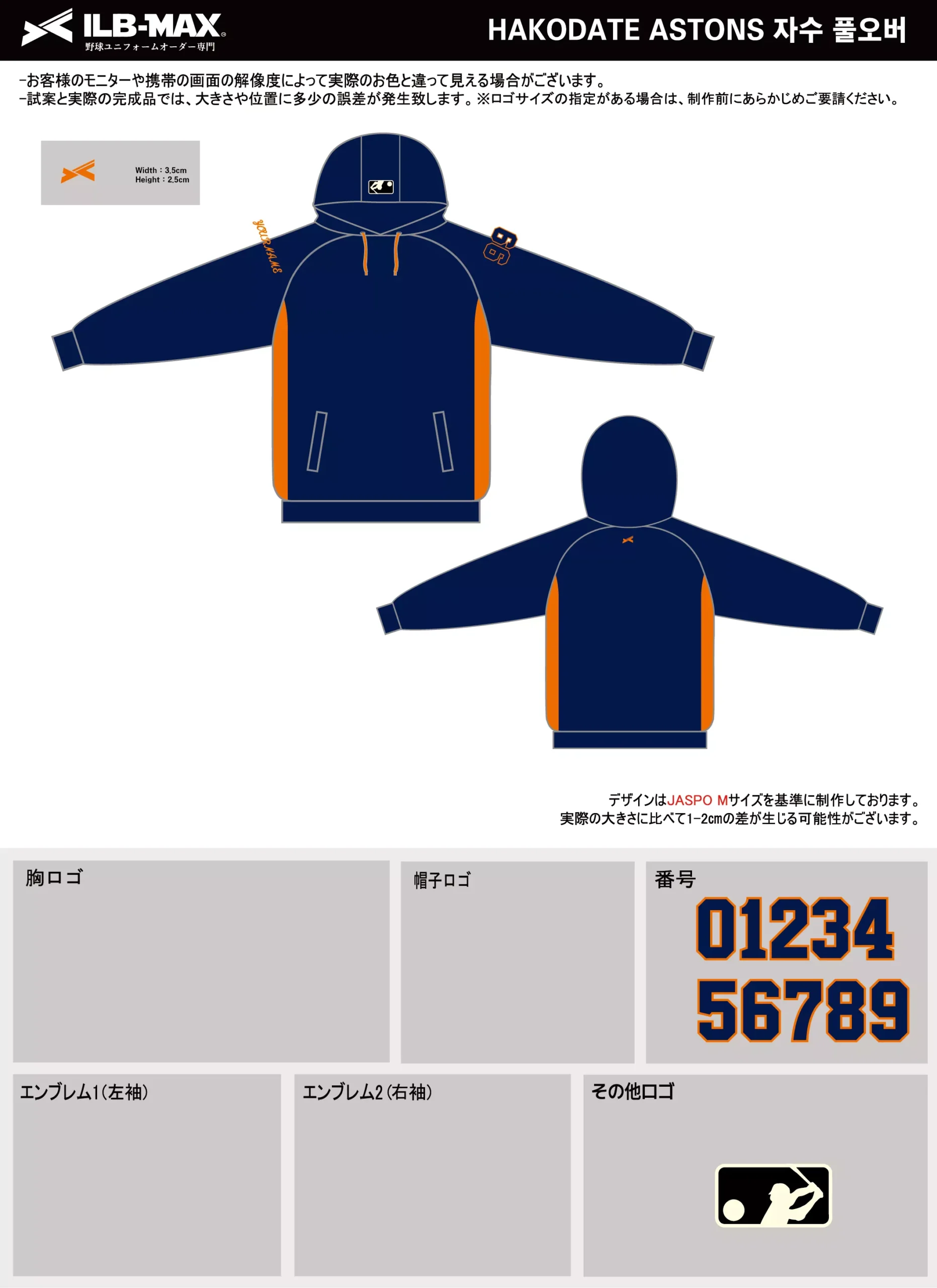 野球 ユニフォーム デザイン_HAKODATE ASTONS_PV.webp