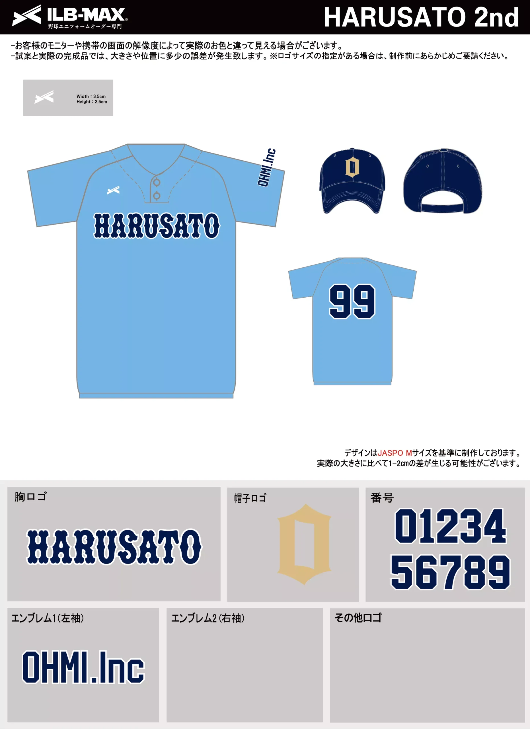 野球 ユニフォーム デザイン_HARUSATO 2nd.webp