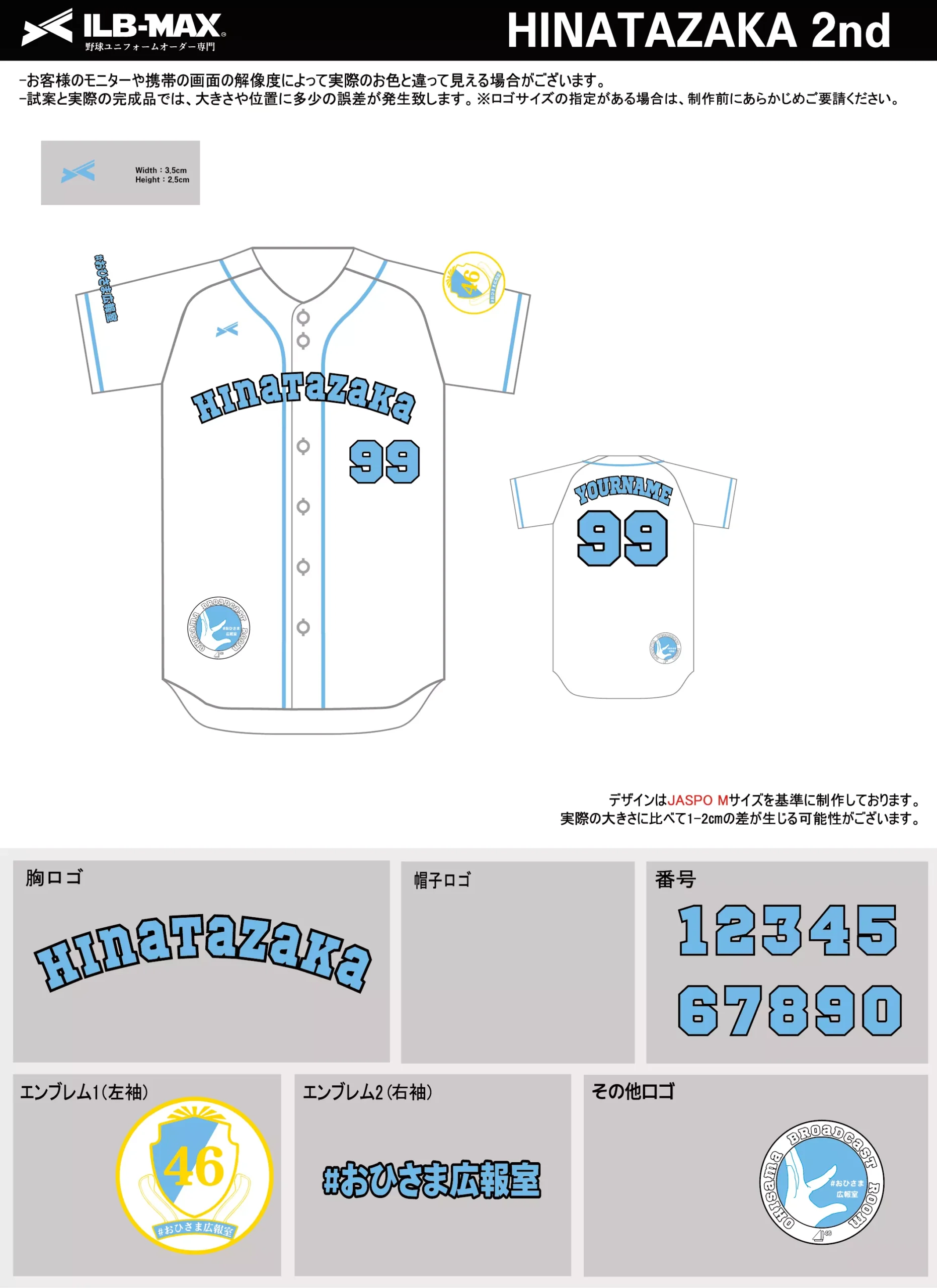 野球 ユニフォーム デザイン_HINATAZAKA 2nd.webp