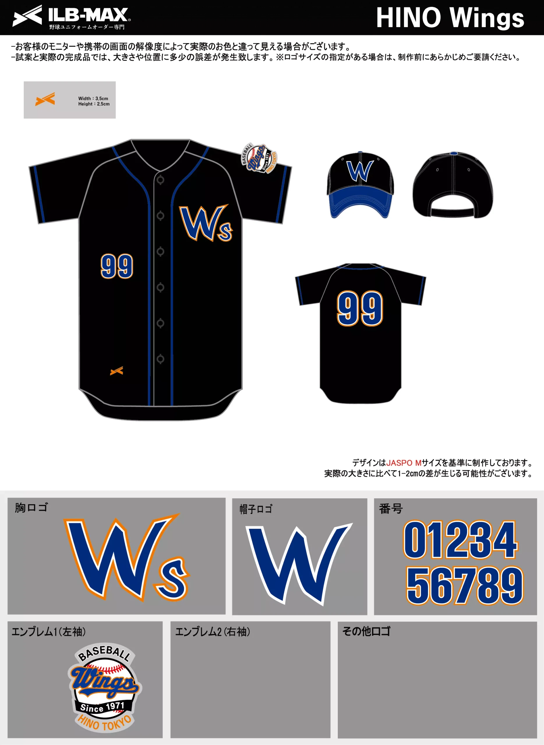野球 ユニフォーム デザイン_HINO Wings.webp
