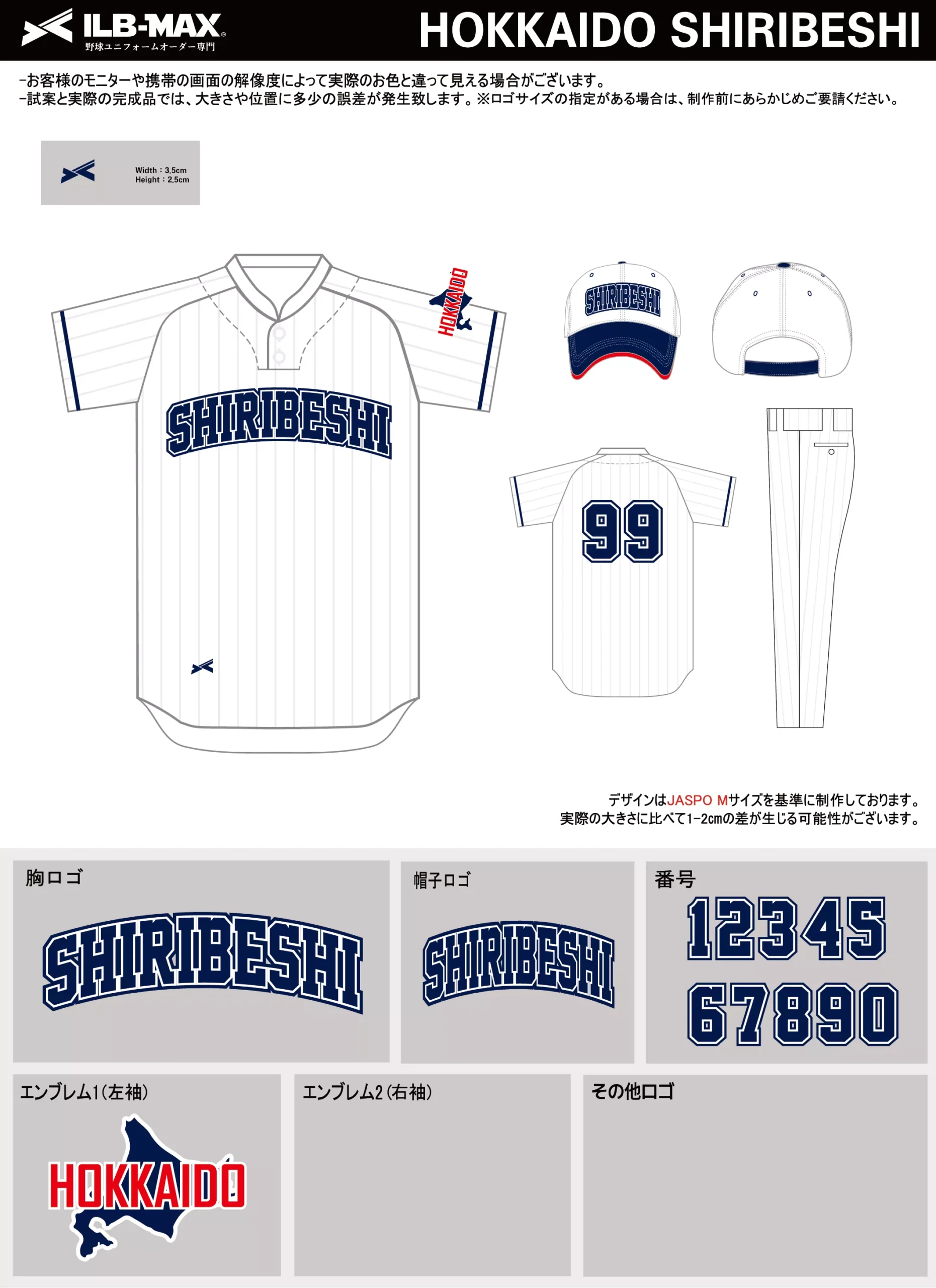 野球 ユニフォーム デザイン_HOKKAIDO SHIRIBESHI.webp