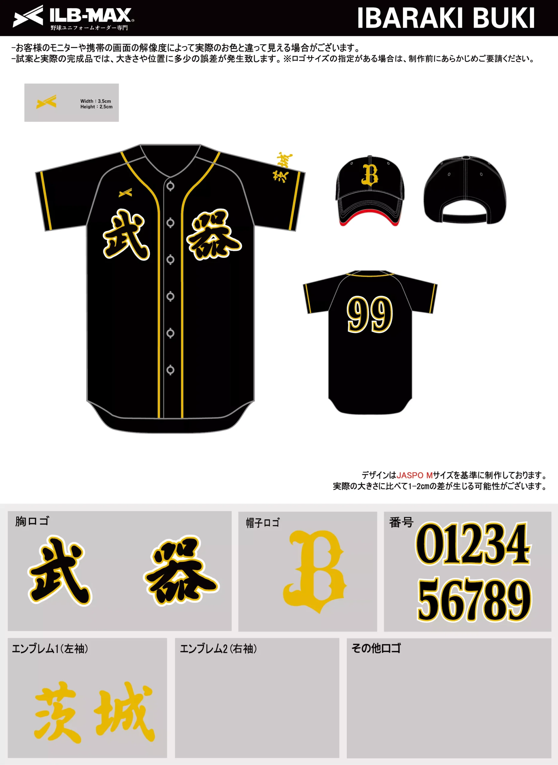 野球 ユニフォーム デザイン_IBARAKI BUKI.webp