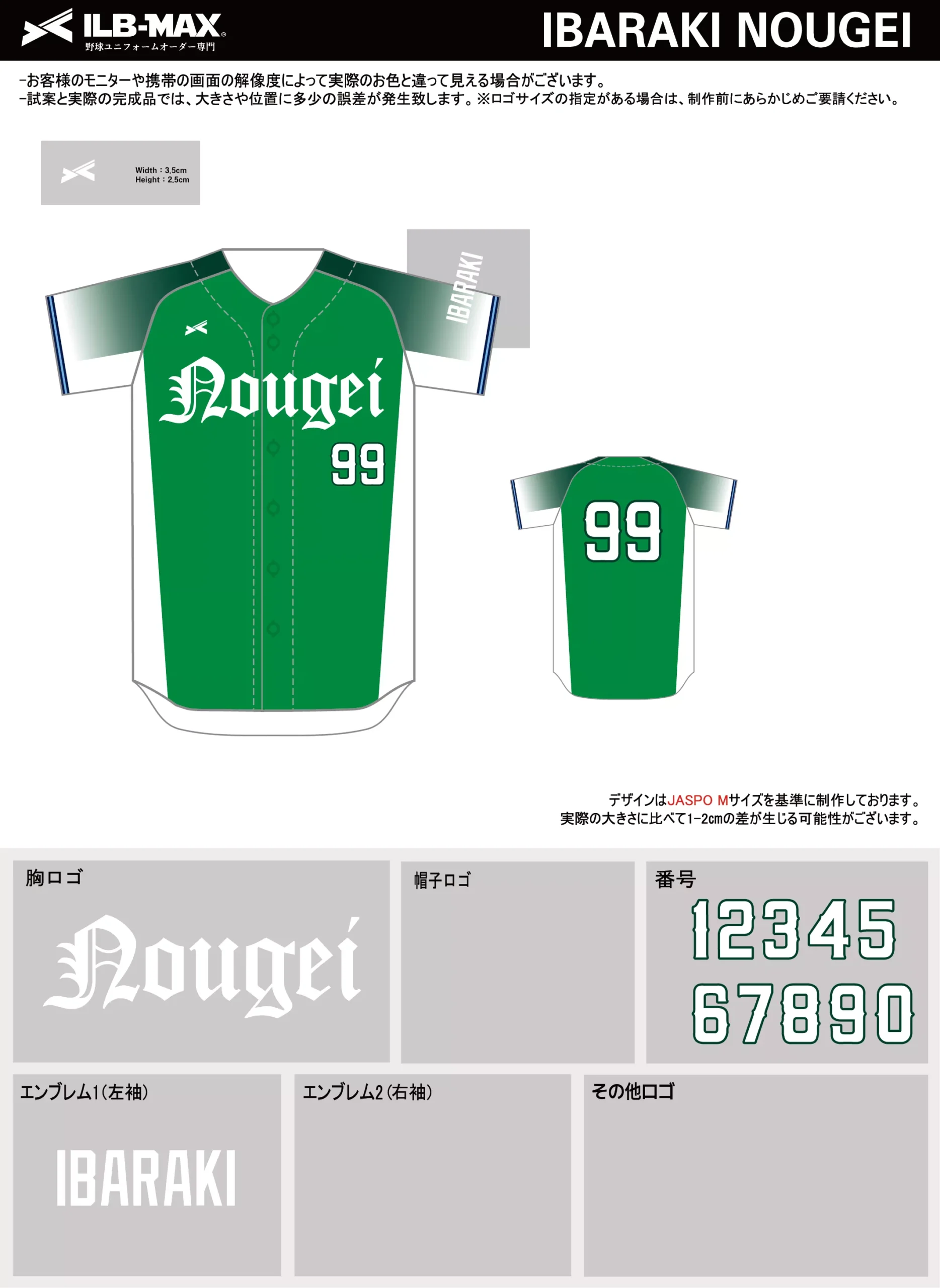 野球 ユニフォーム デザイン_IBARAKI NOUGEI.webp