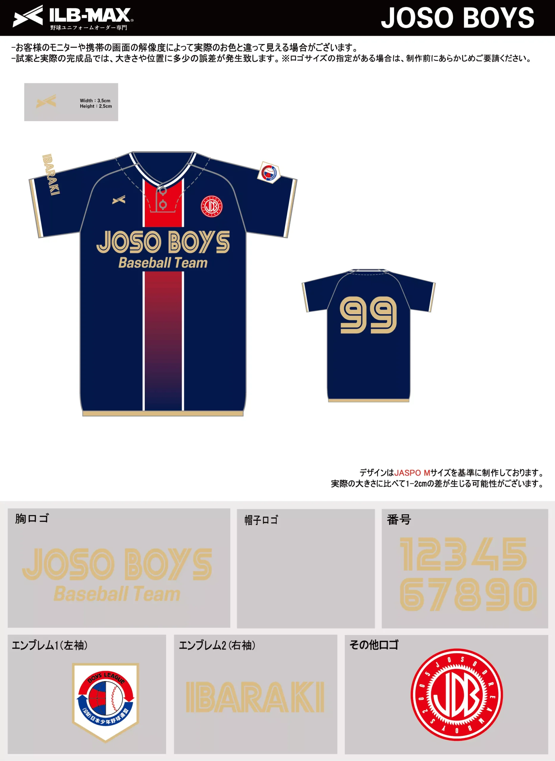 野球 ユニフォーム デザイン_JOSO BOYS.webp