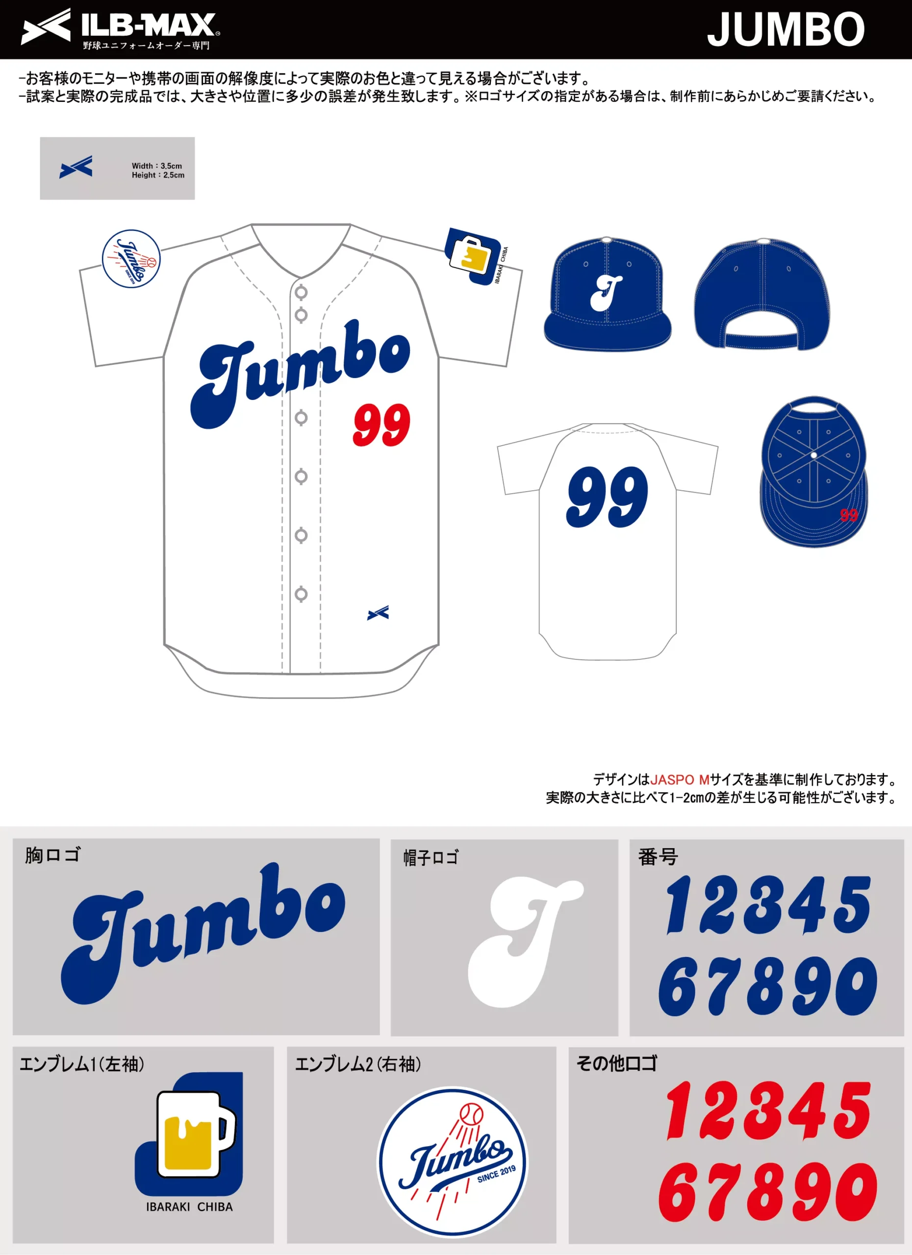 野球 ユニフォーム デザイン_JUMBO.webp