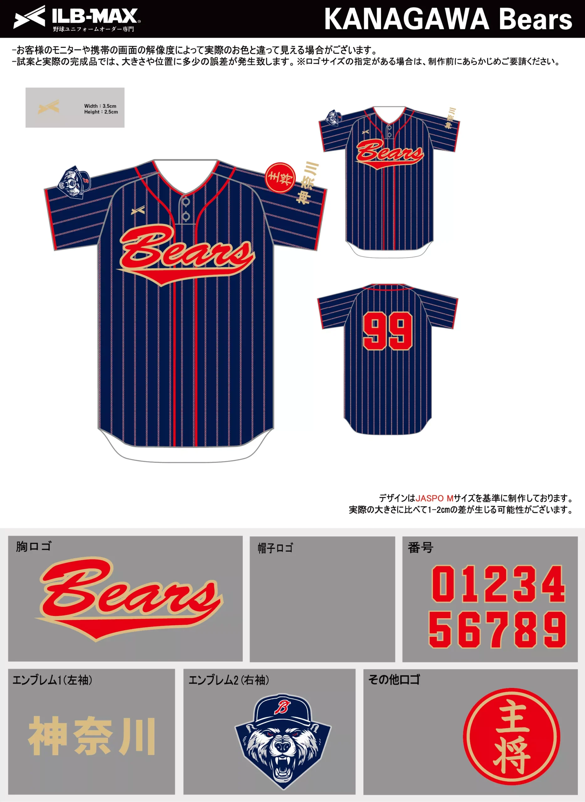 野球 ユニフォーム デザイン_KANAGAWA Bears.webp