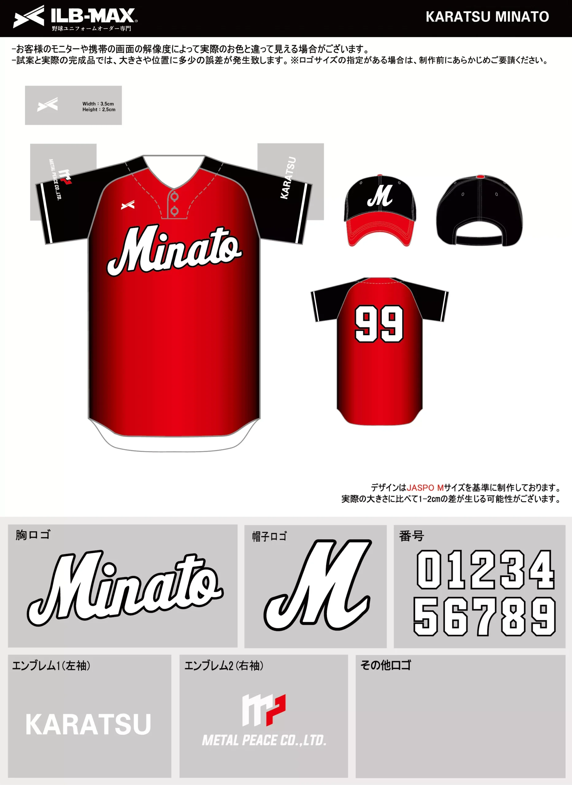 野球 ユニフォーム デザイン_KARATSU MINATO.webp