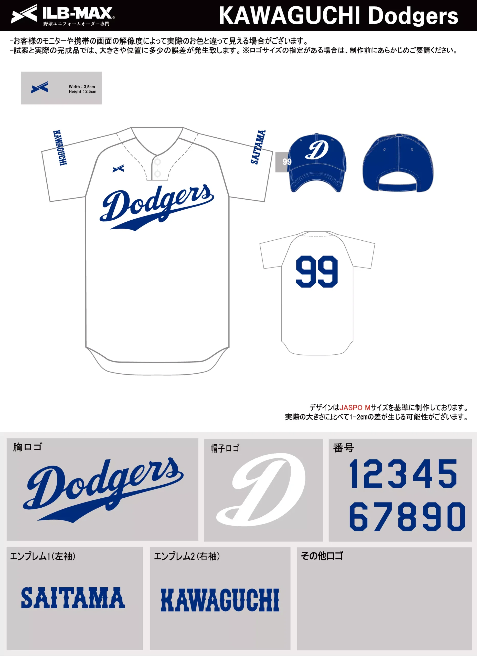 野球 ユニフォーム デザイン_KAWAGUCHI Dodgers.webp