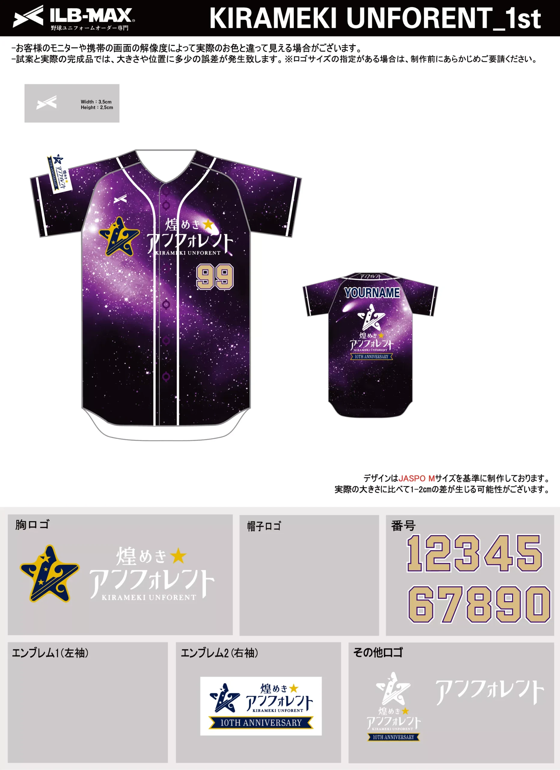 野球 ユニフォーム デザイン_KIRAMEKI UNFORENT_1st.webp