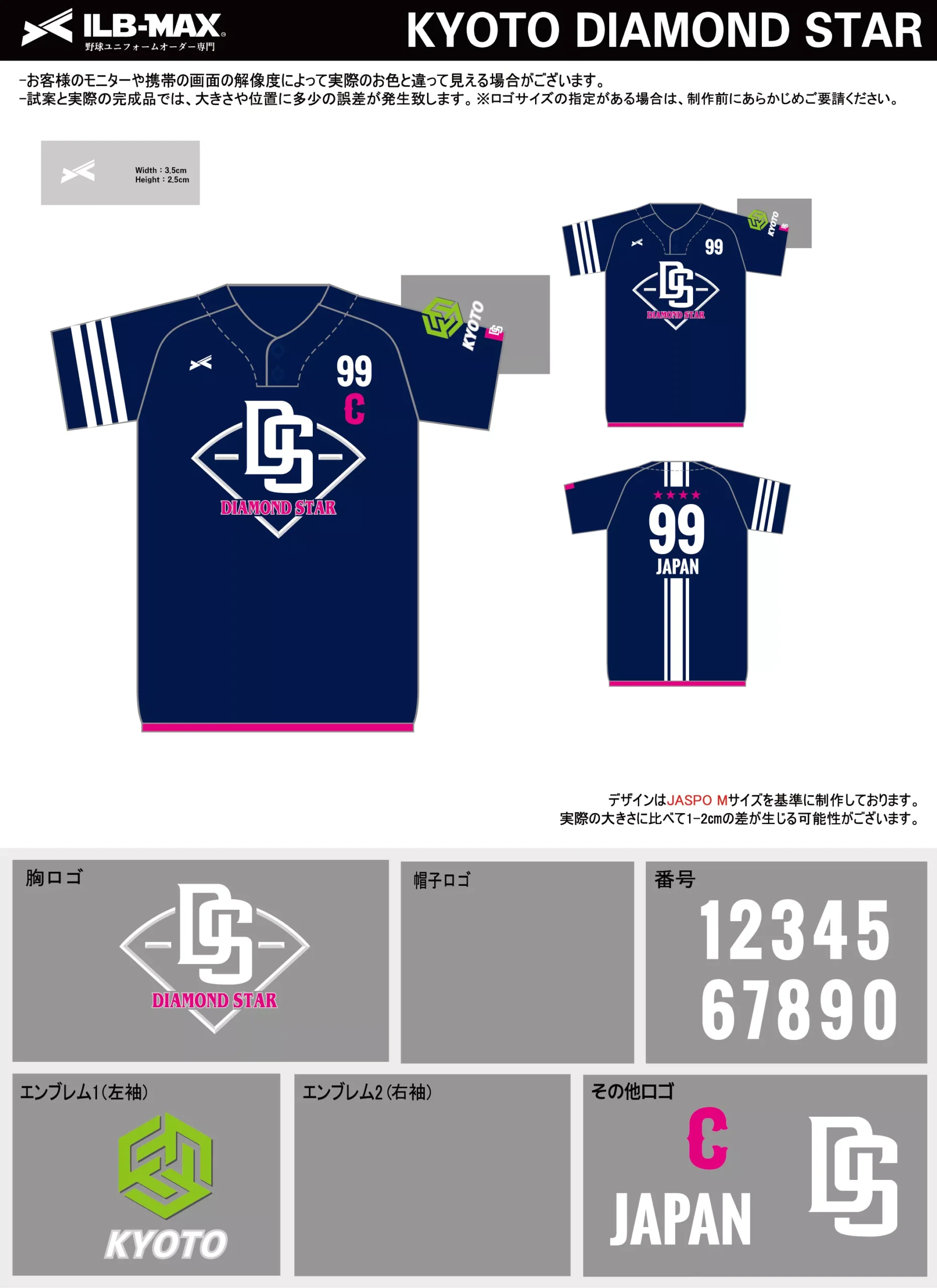 野球 ユニフォーム デザイン_KYOTO DIAMOND STAR.webp