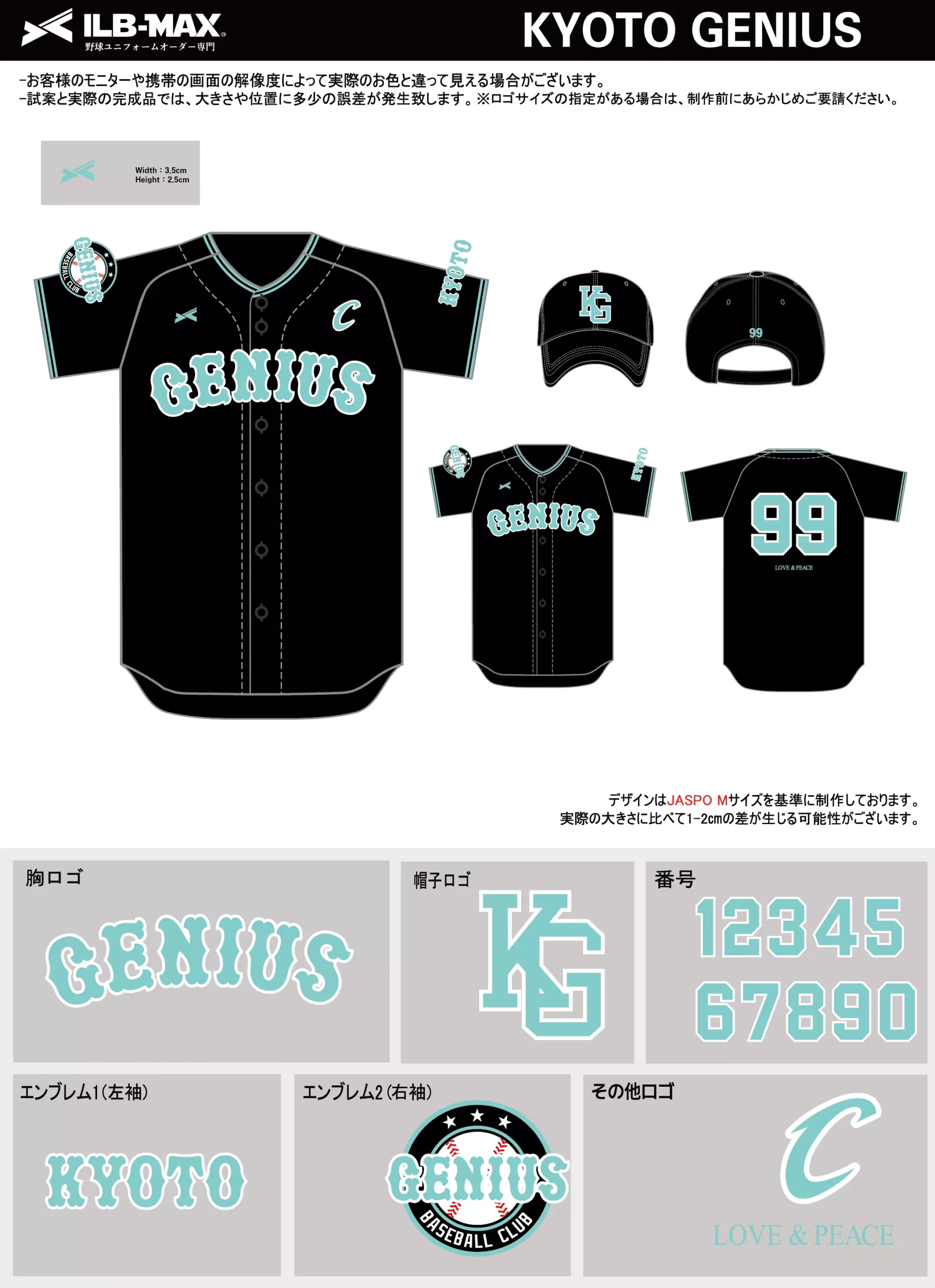 野球 ユニフォーム デザイン_KYOTO GENIUS.webp