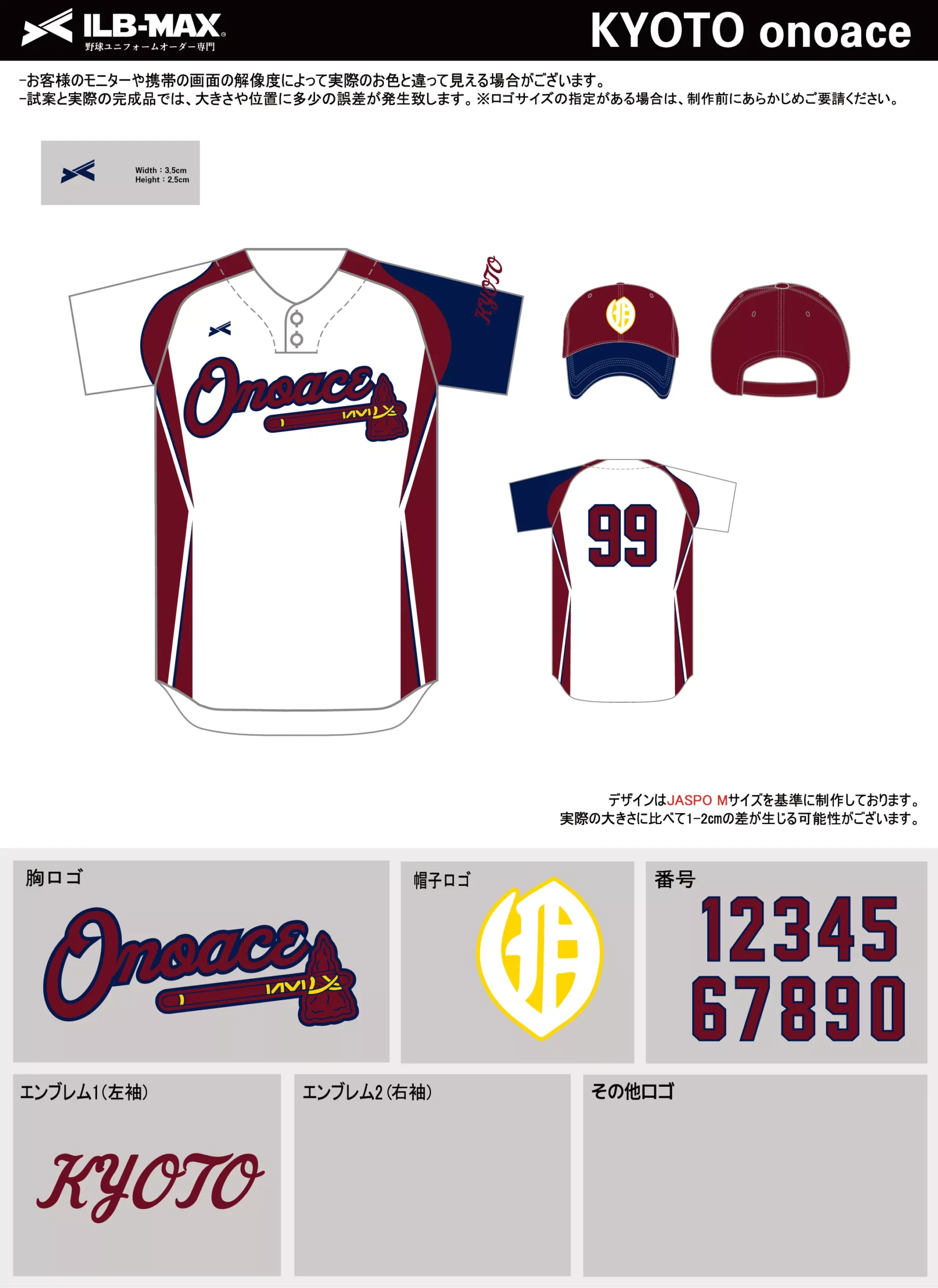 野球 ユニフォーム デザイン_KYOTO onoace.webp