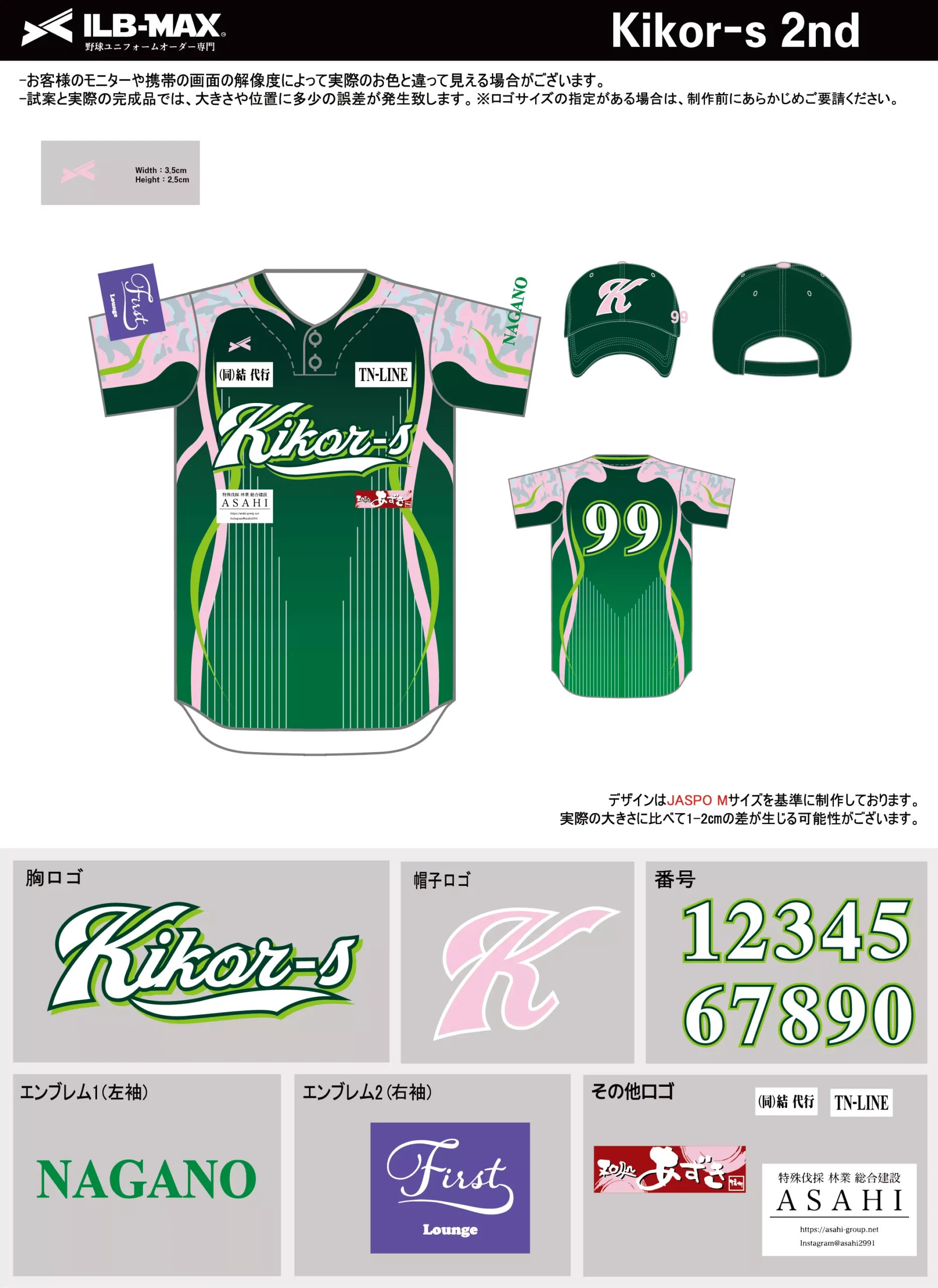 野球 ユニフォーム デザイン_Kikor-s 2nd.webp