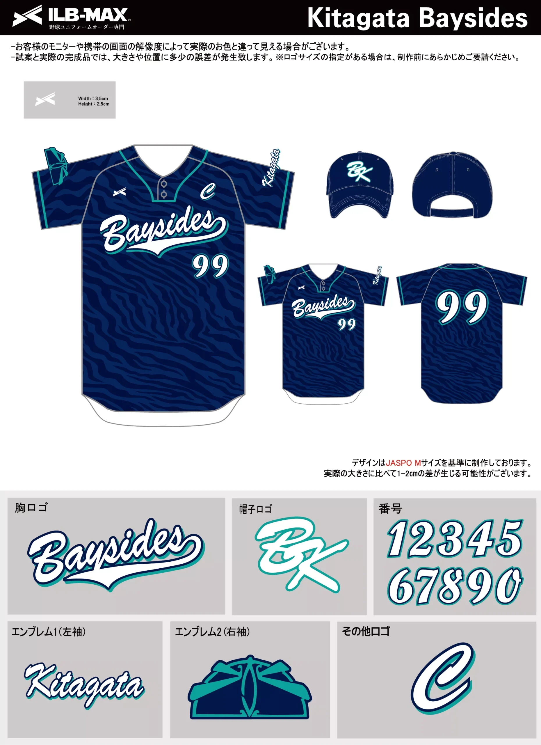 野球 ユニフォーム デザイン_Kitagata Baysides.webp