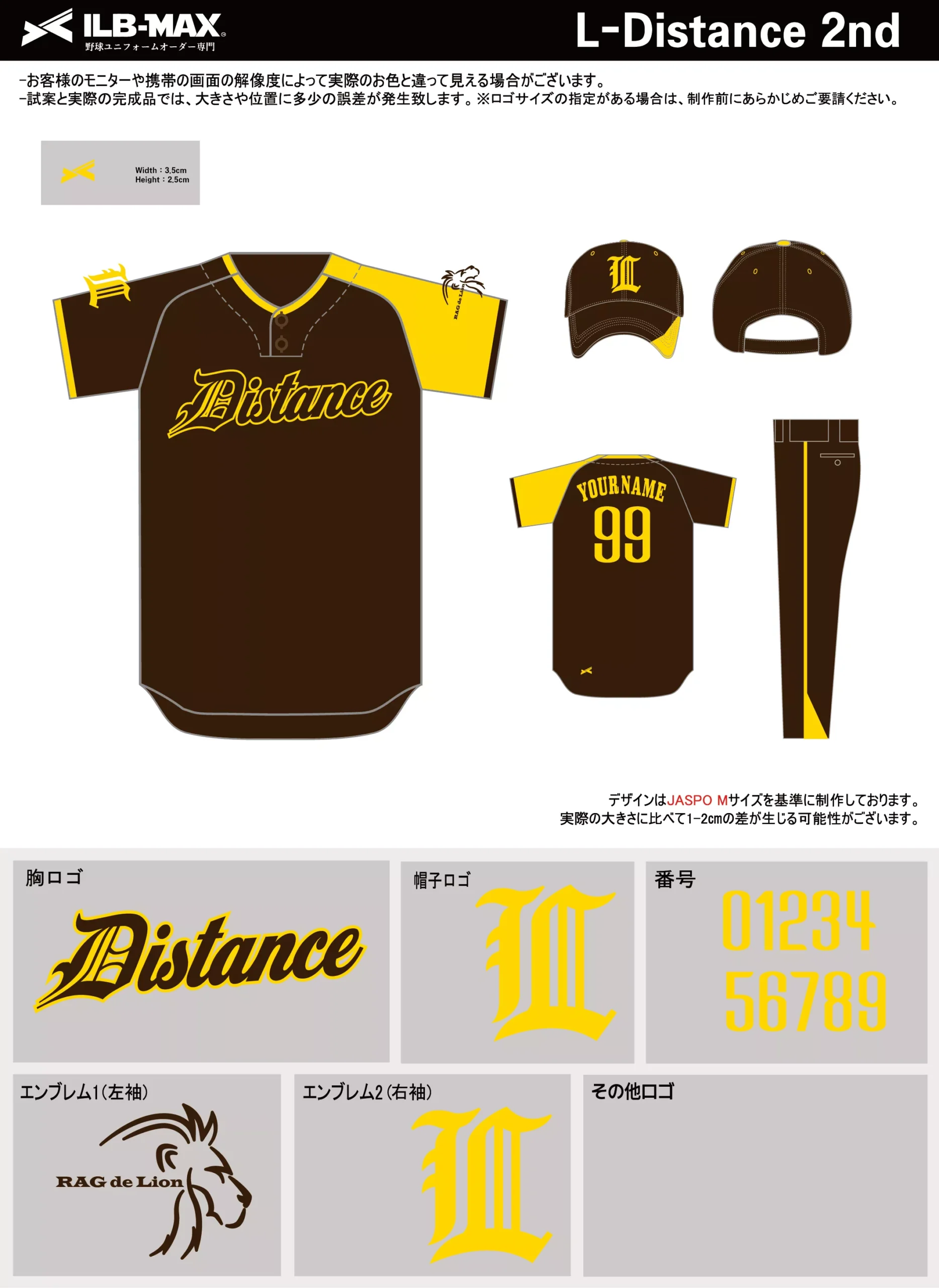 野球 ユニフォーム デザイン_L-Distance 2nd.webp