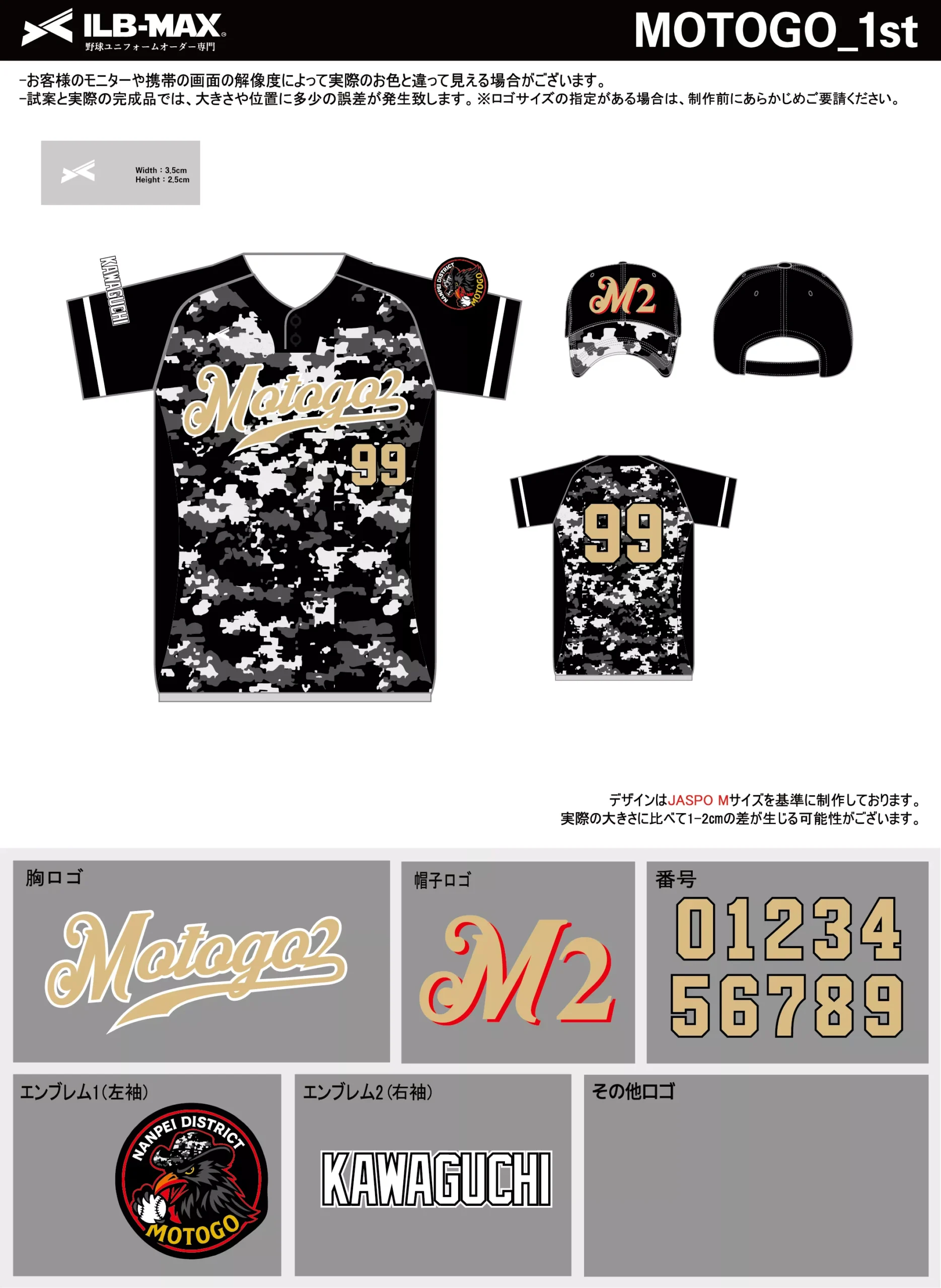 野球 ユニフォーム デザイン_MOTOGO_1st.webp