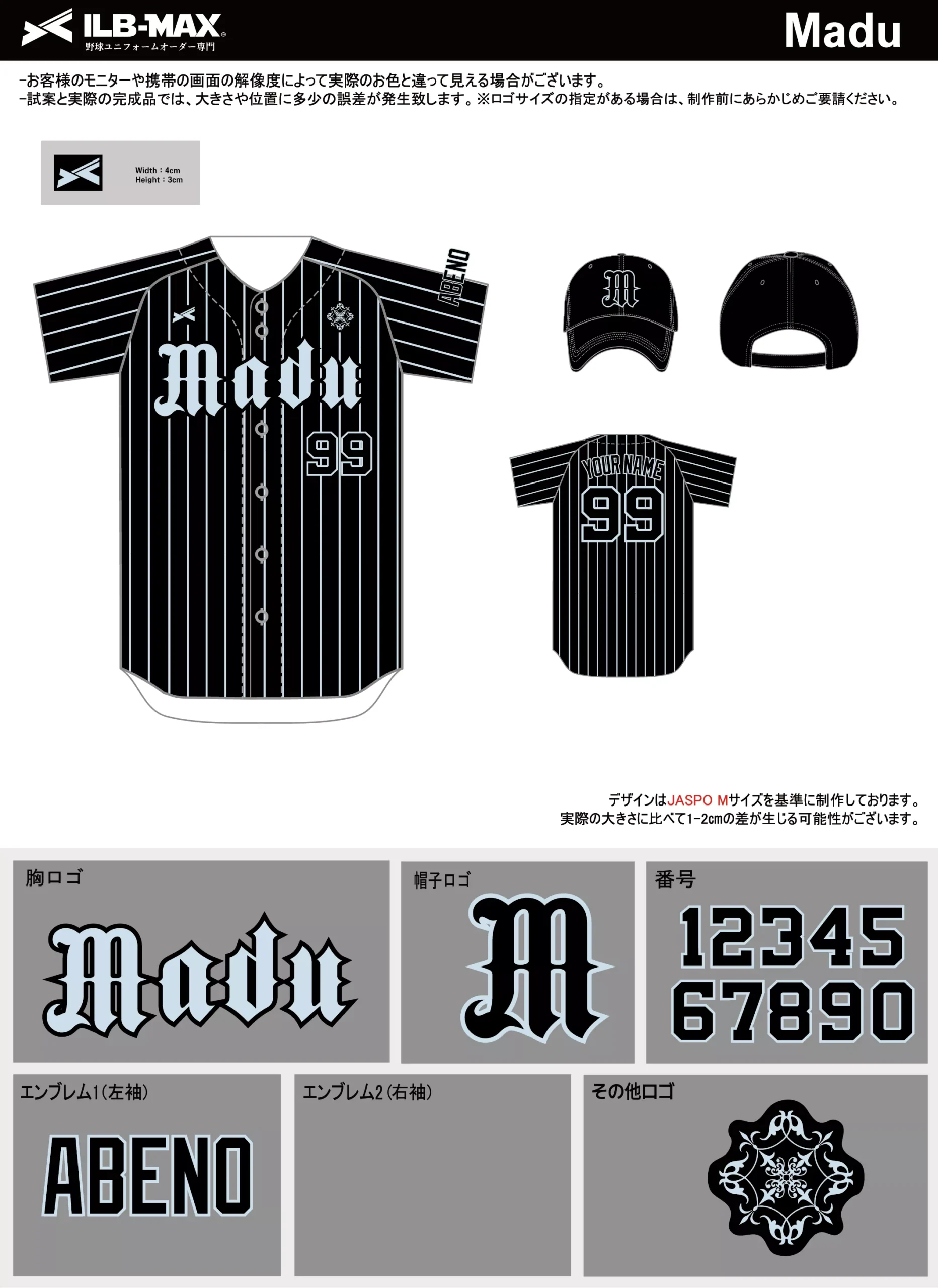 野球 ユニフォーム デザイン_Madu.webp
