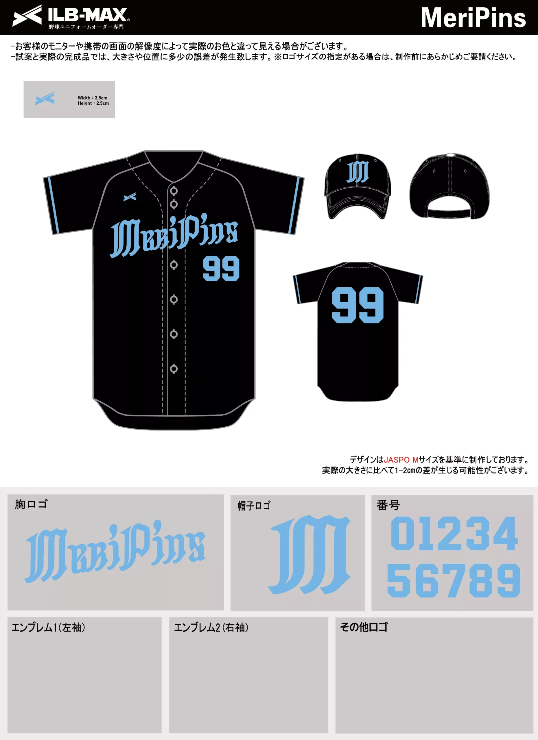 野球 ユニフォーム デザイン_MeriPins.webp