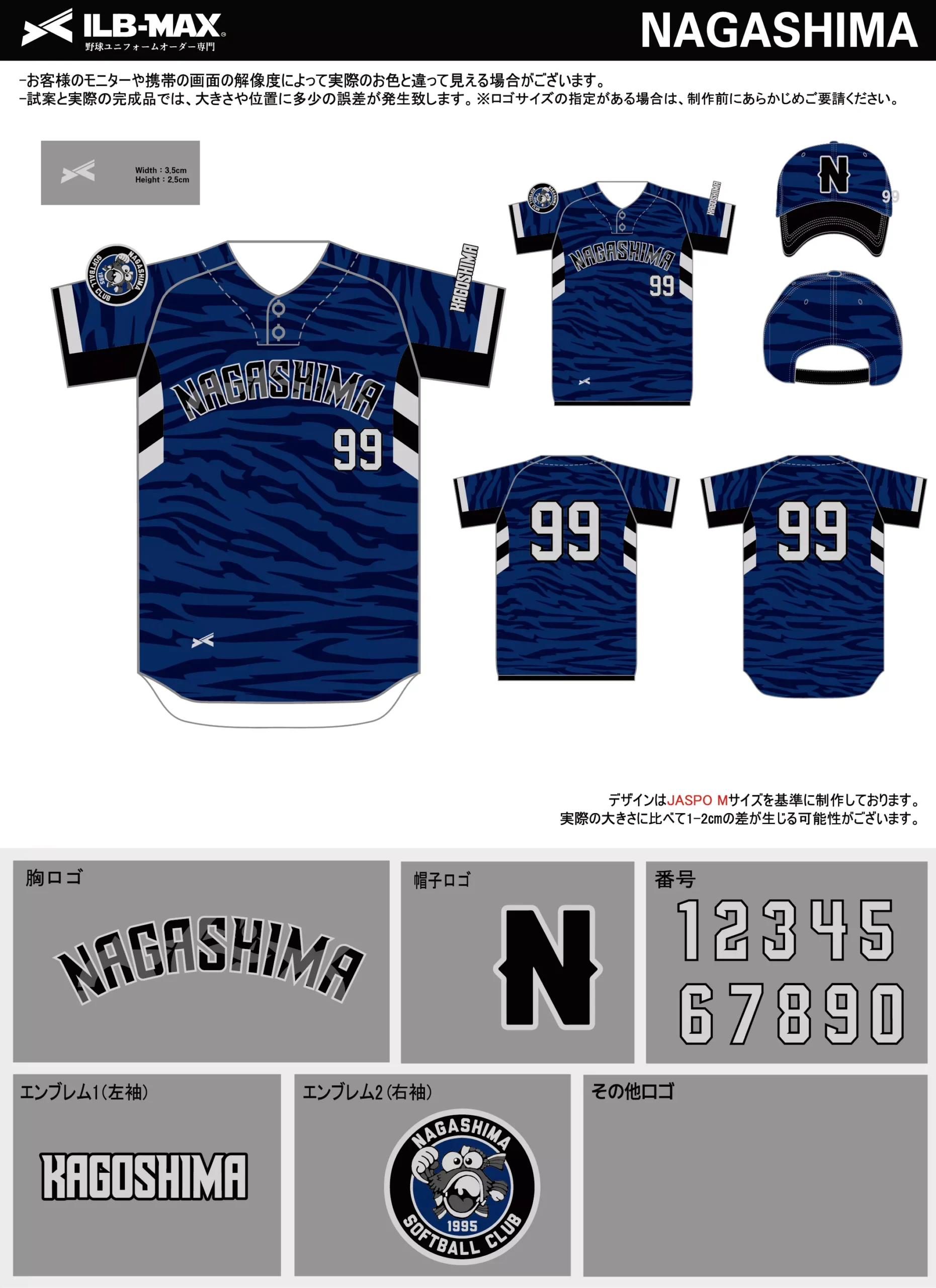 野球 ユニフォーム デザイン_NAGASHIMA.webp