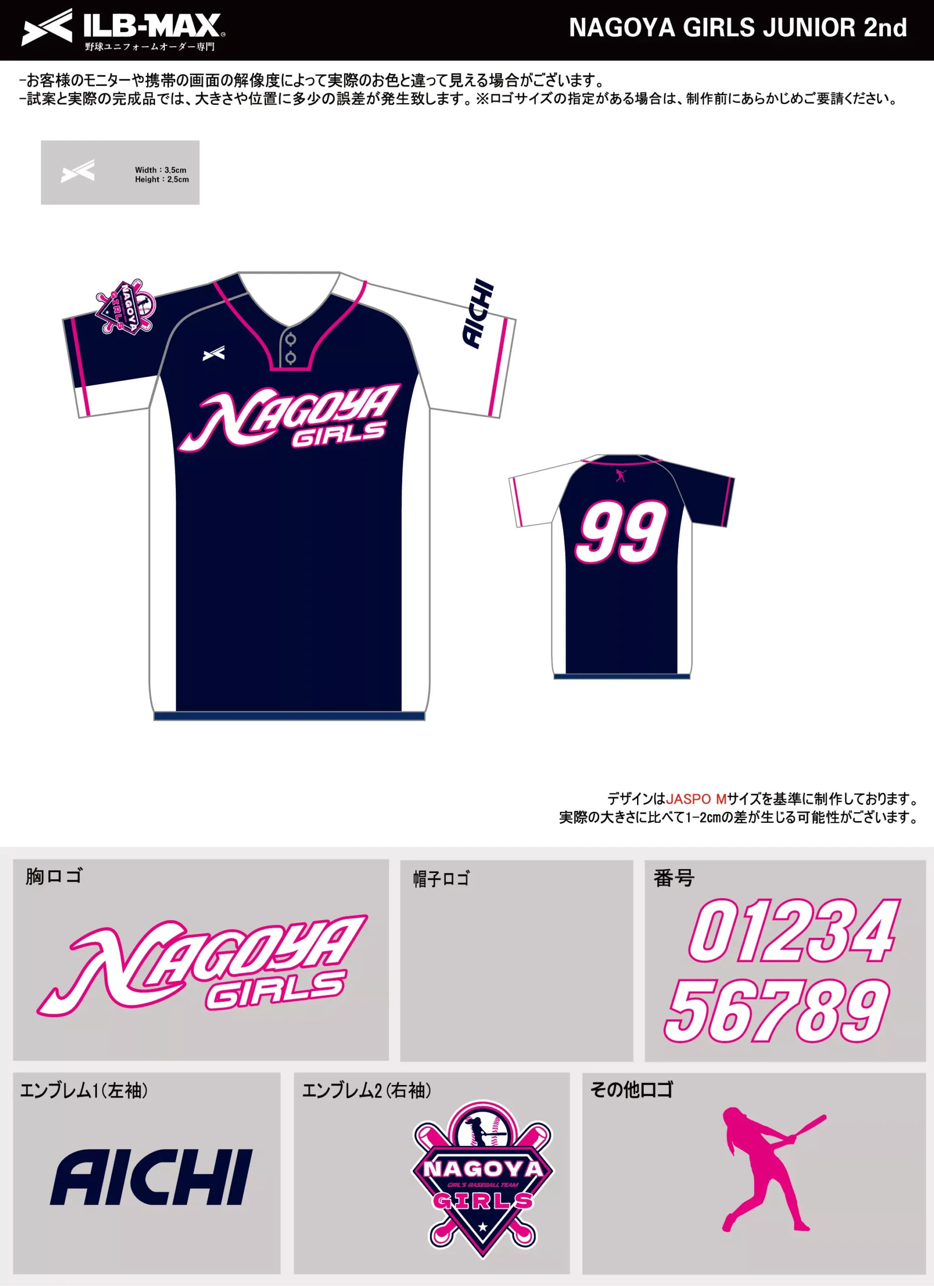 野球 ユニフォーム デザイン_NAGOYA GIRLS JUNIOR 2nd.webp