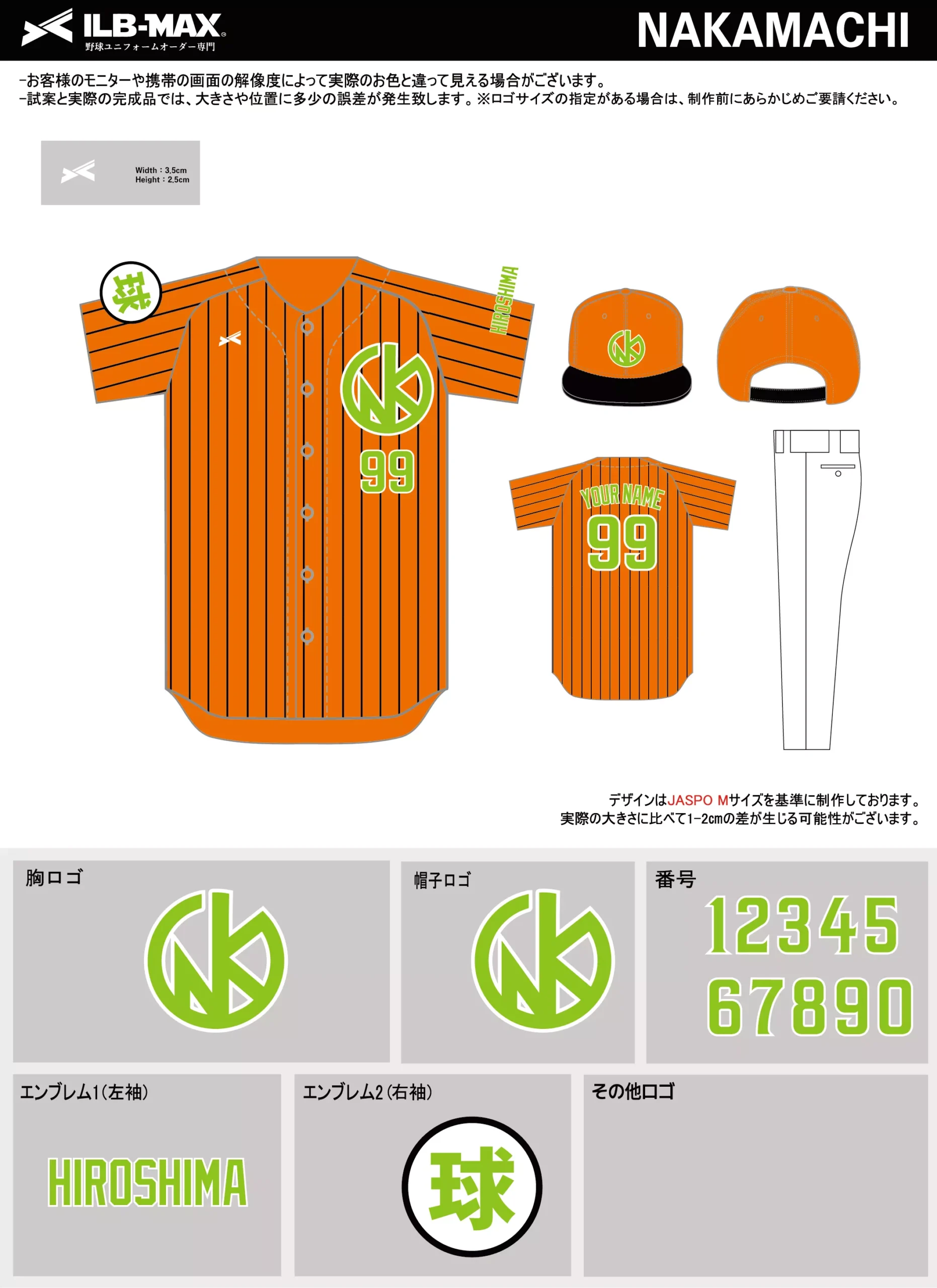 野球 ユニフォーム デザイン_NAKAMACHI.webp