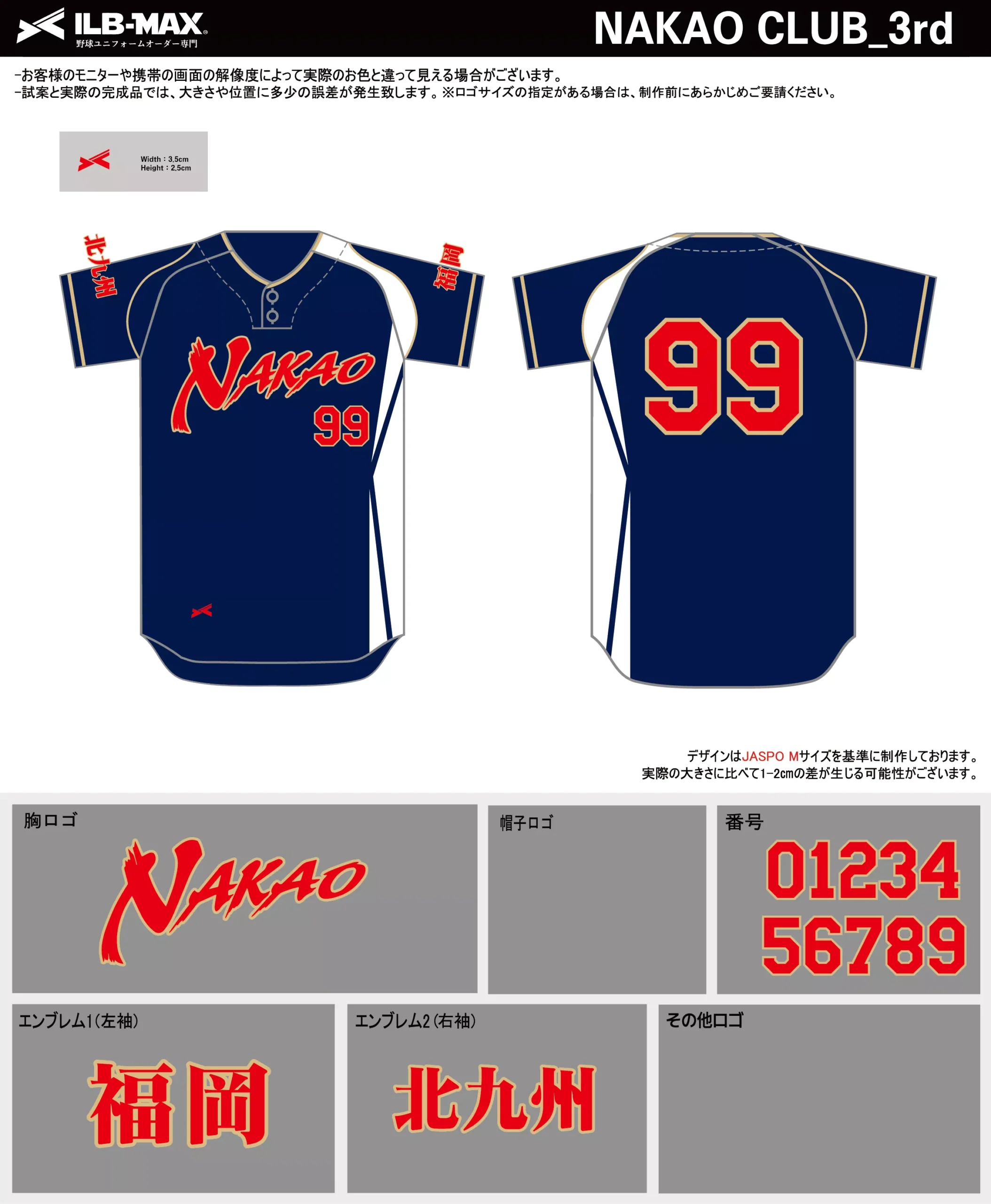 野球 ユニフォーム デザイン_NAKAO CLUB_3rd.webp