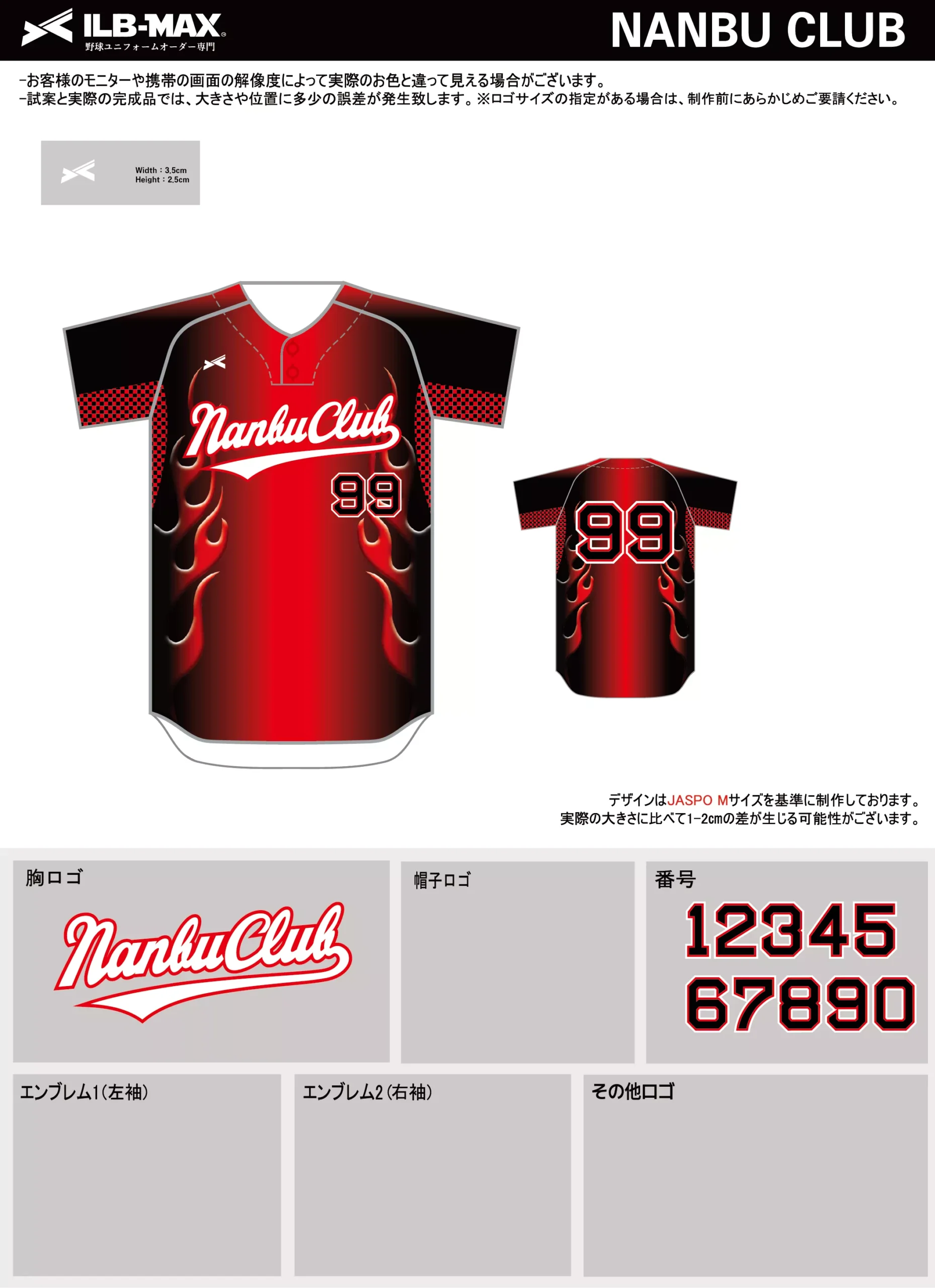 野球 ユニフォーム デザイン_NANBU CLUB.webp