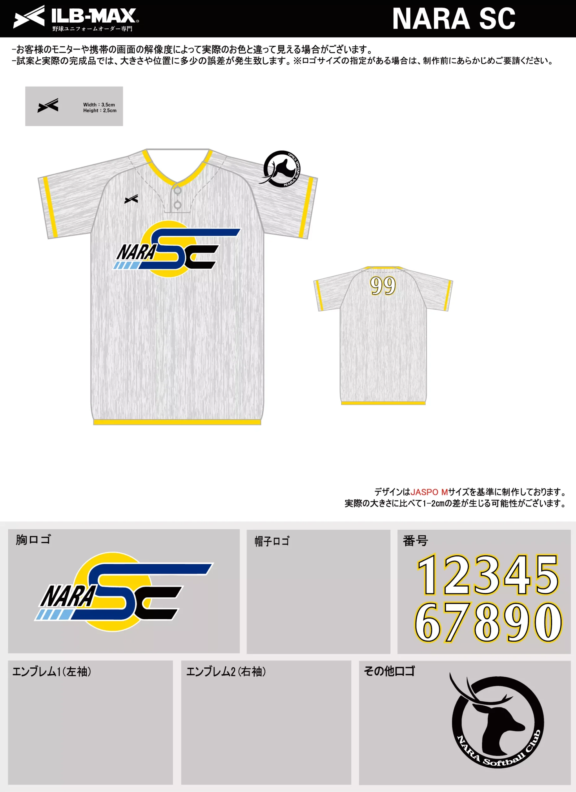 野球 ユニフォーム デザイン_NARA SC.webp