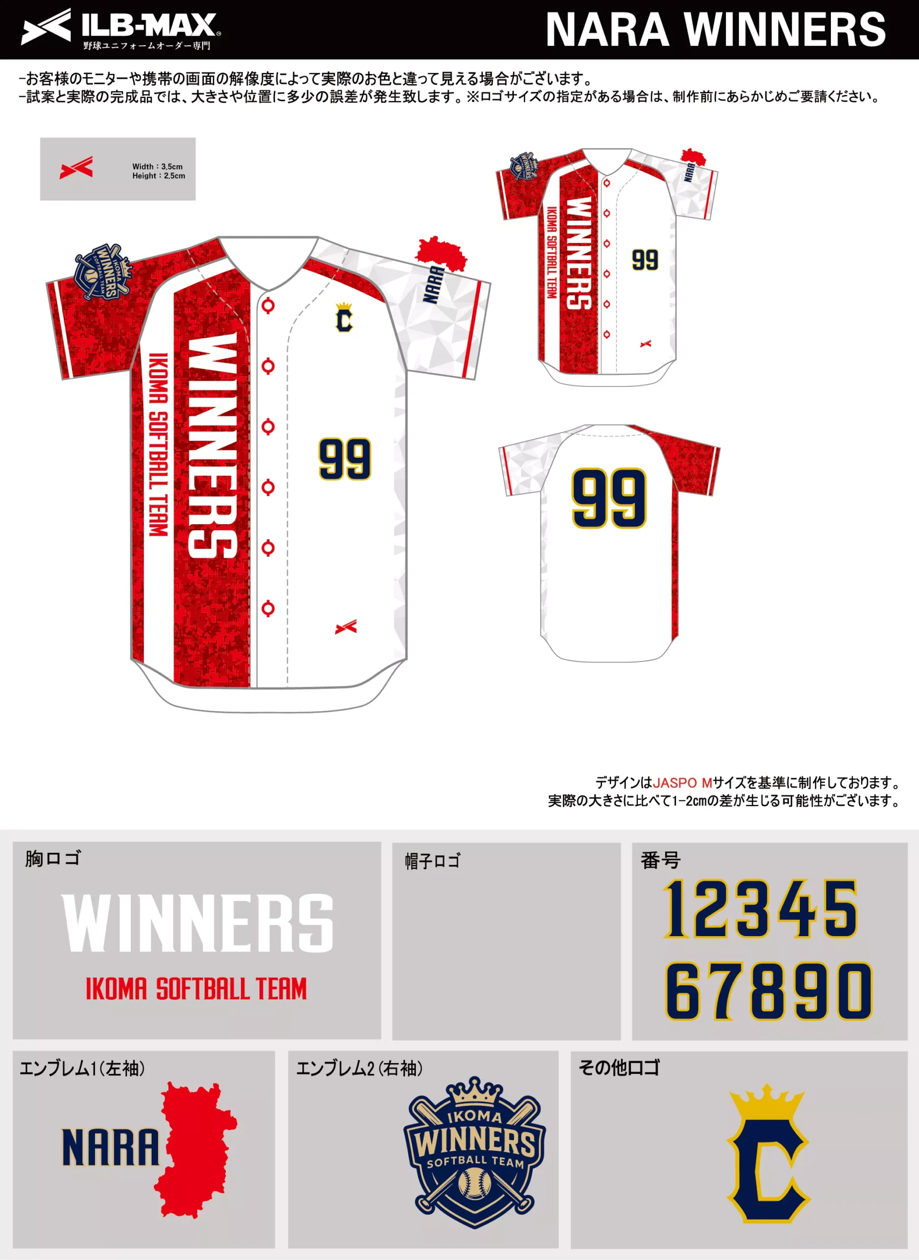 野球 ユニフォーム デザイン_NARA WINNERS.webp
