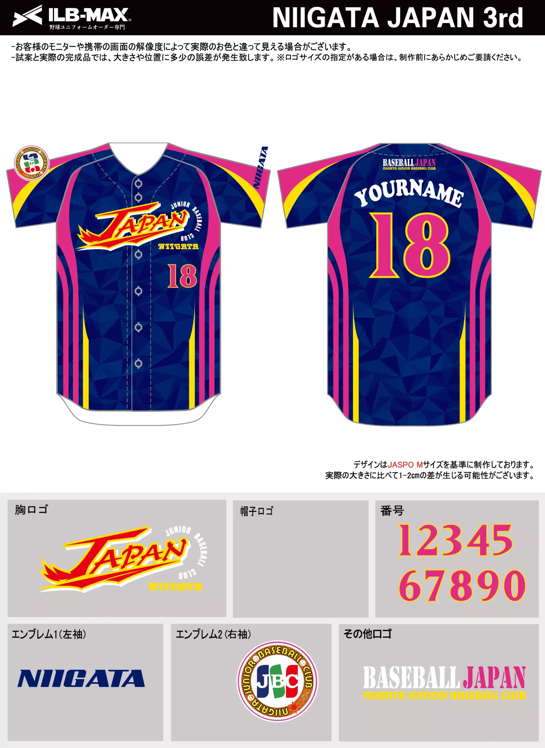 野球 ユニフォーム デザイン_NIIGATA JAPAN 3rd.webp
