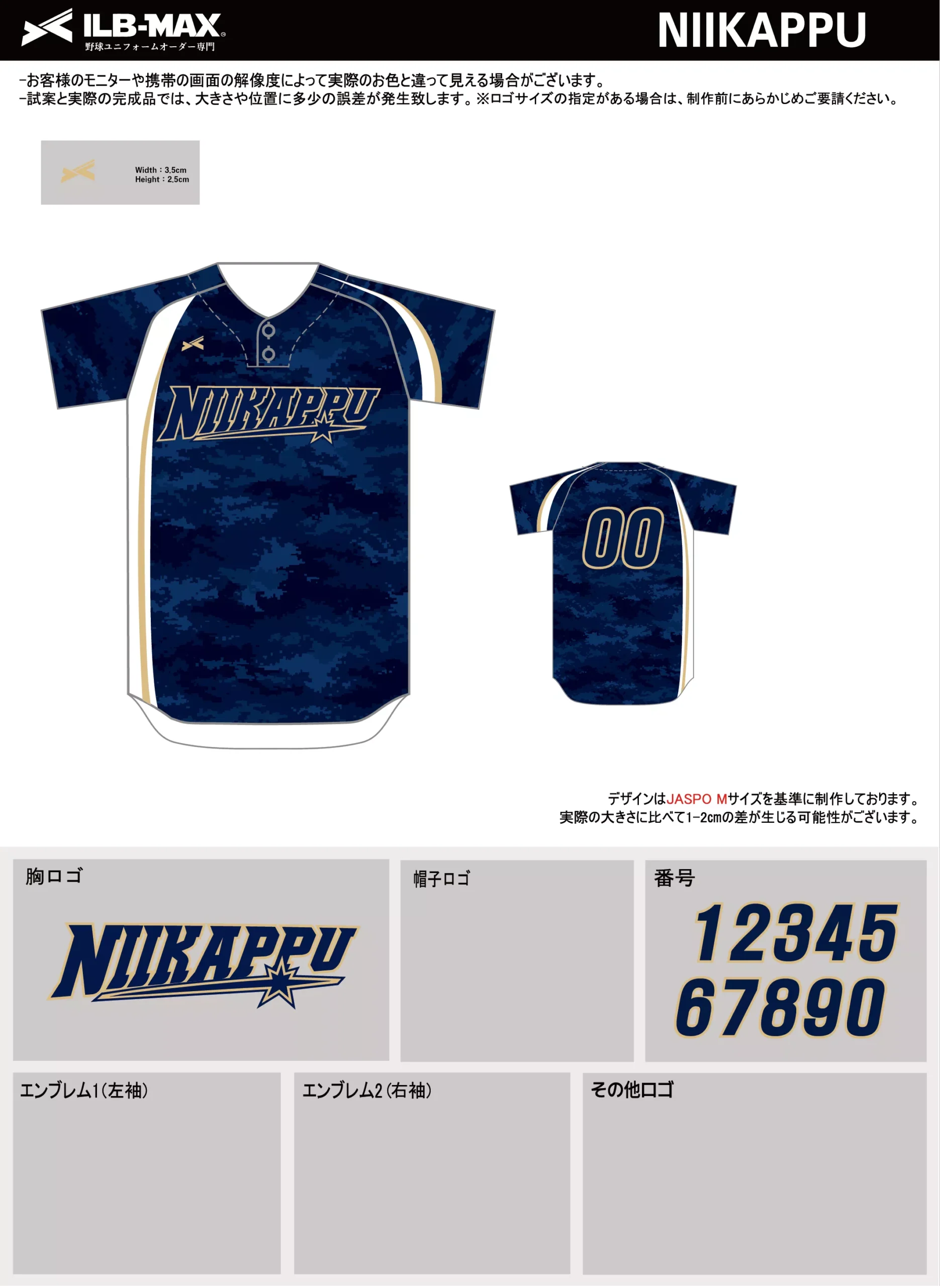 野球 ユニフォーム デザイン_NIIKAPPU.webp