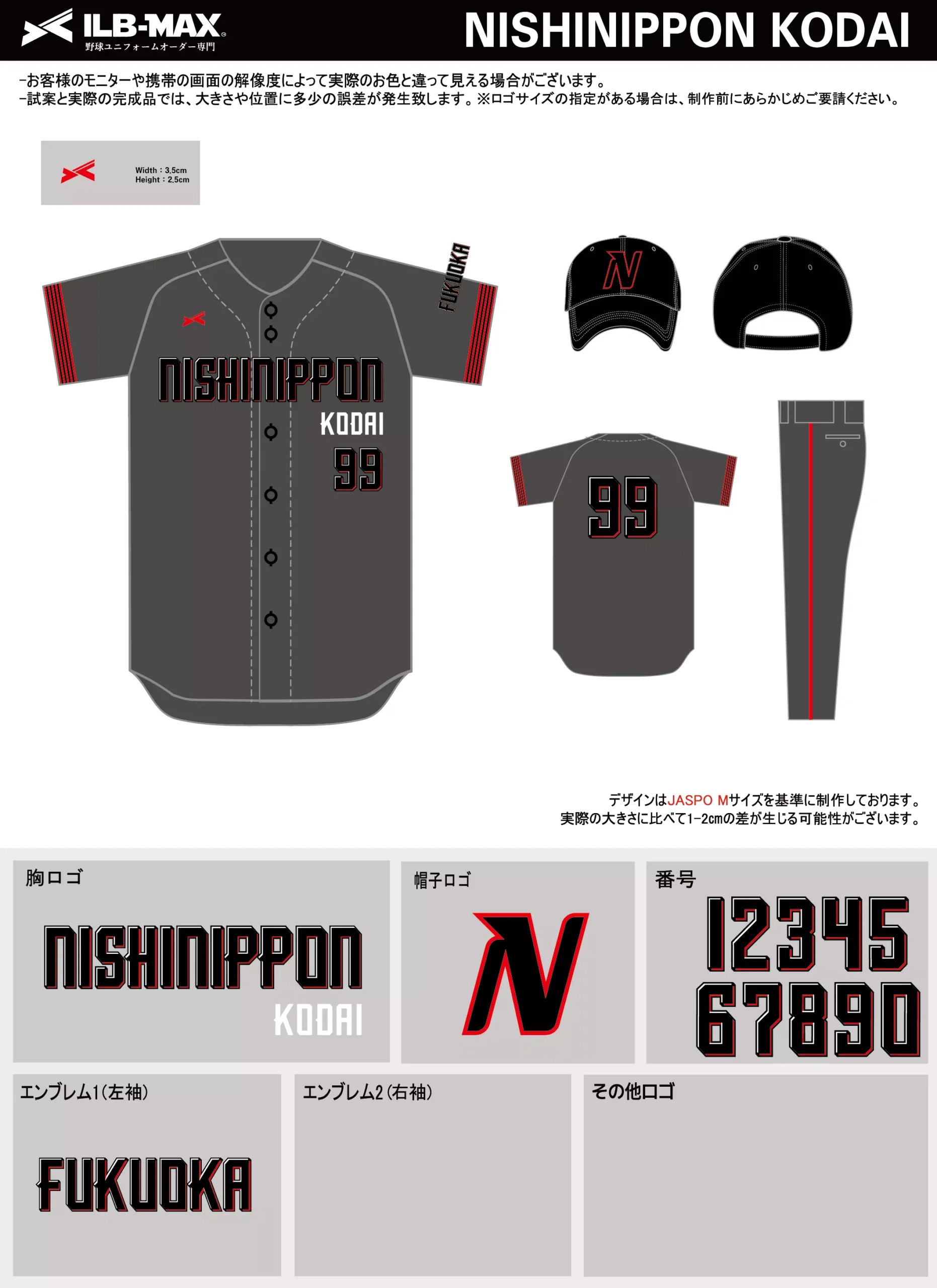 野球 ユニフォーム デザイン_NISHINIPPON KODAI.webp