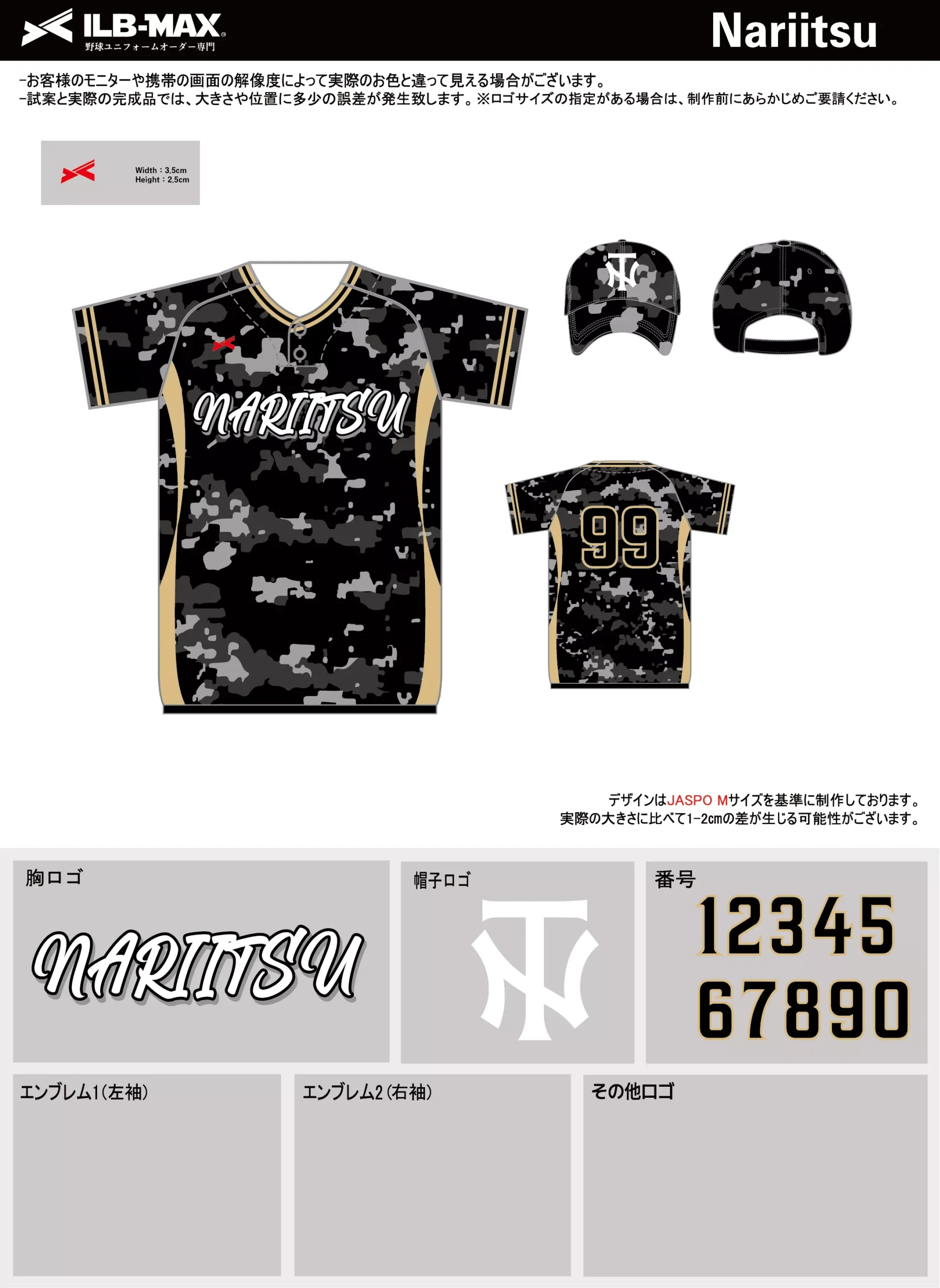 野球 ユニフォーム デザイン_Nariitsu.webp