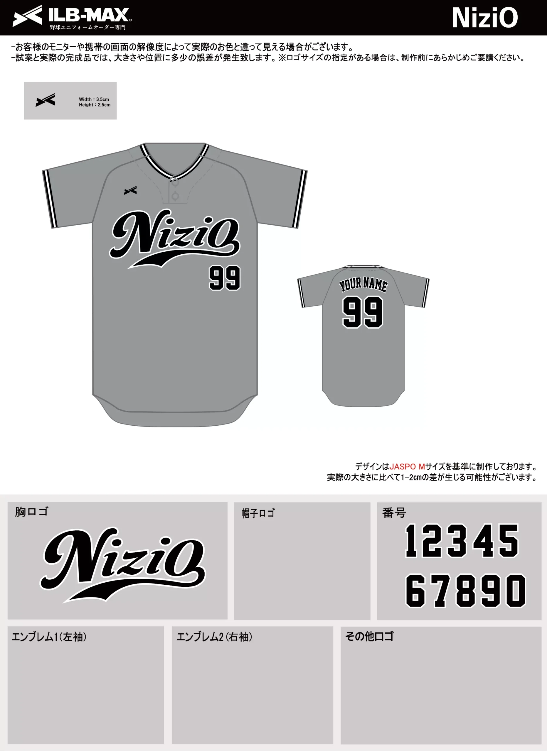 野球 ユニフォーム デザイン_NiziO.webp
