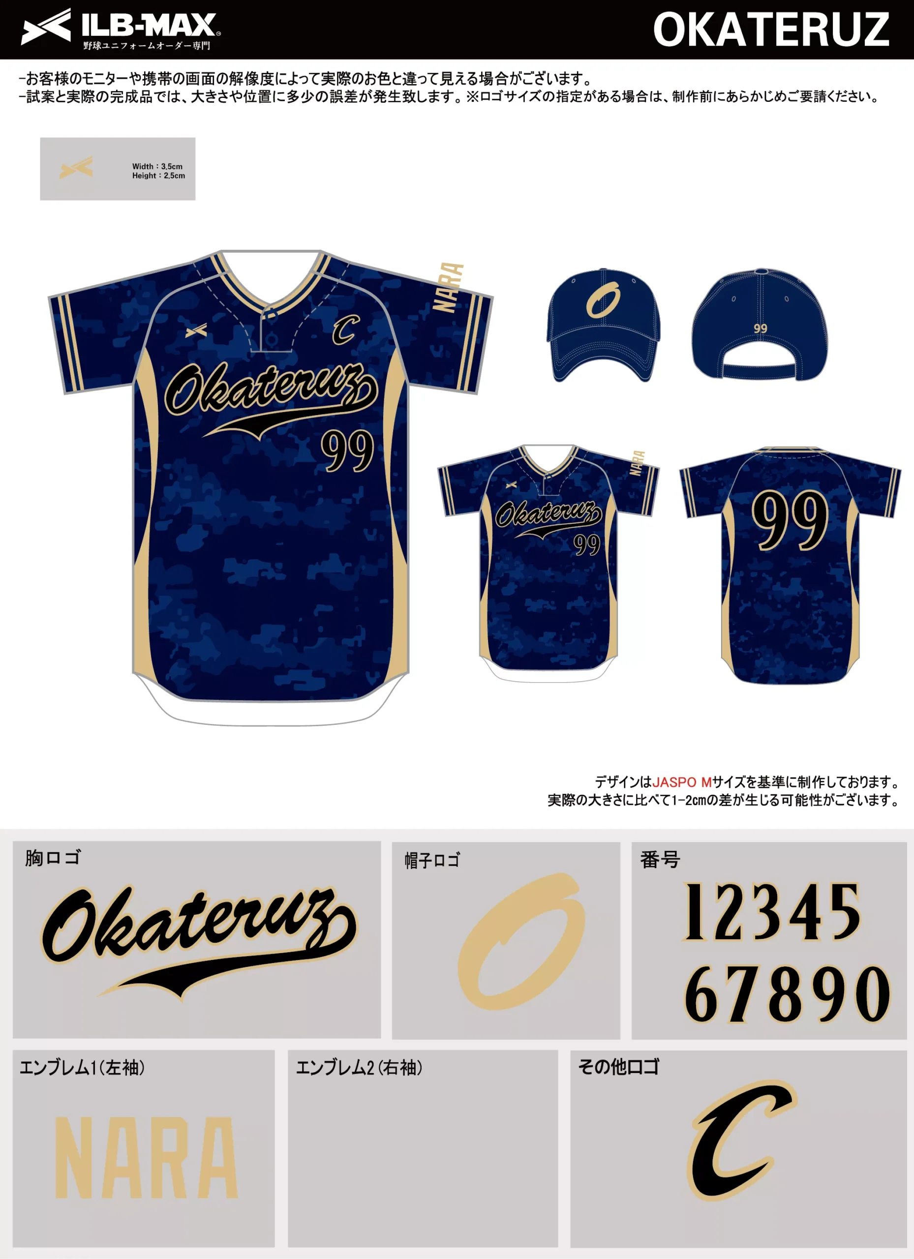 野球 ユニフォーム デザイン_OKATERUZ.webp