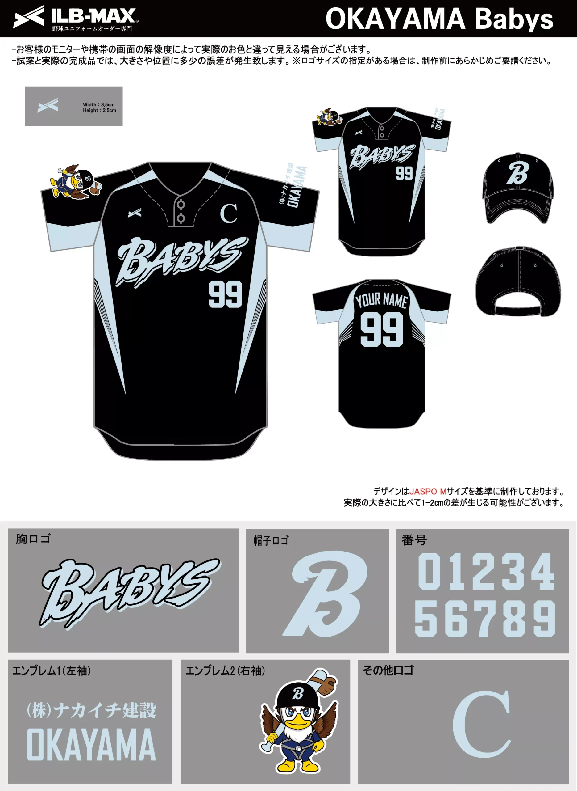 野球 ユニフォーム デザイン_OKAYAMA Babys.webp