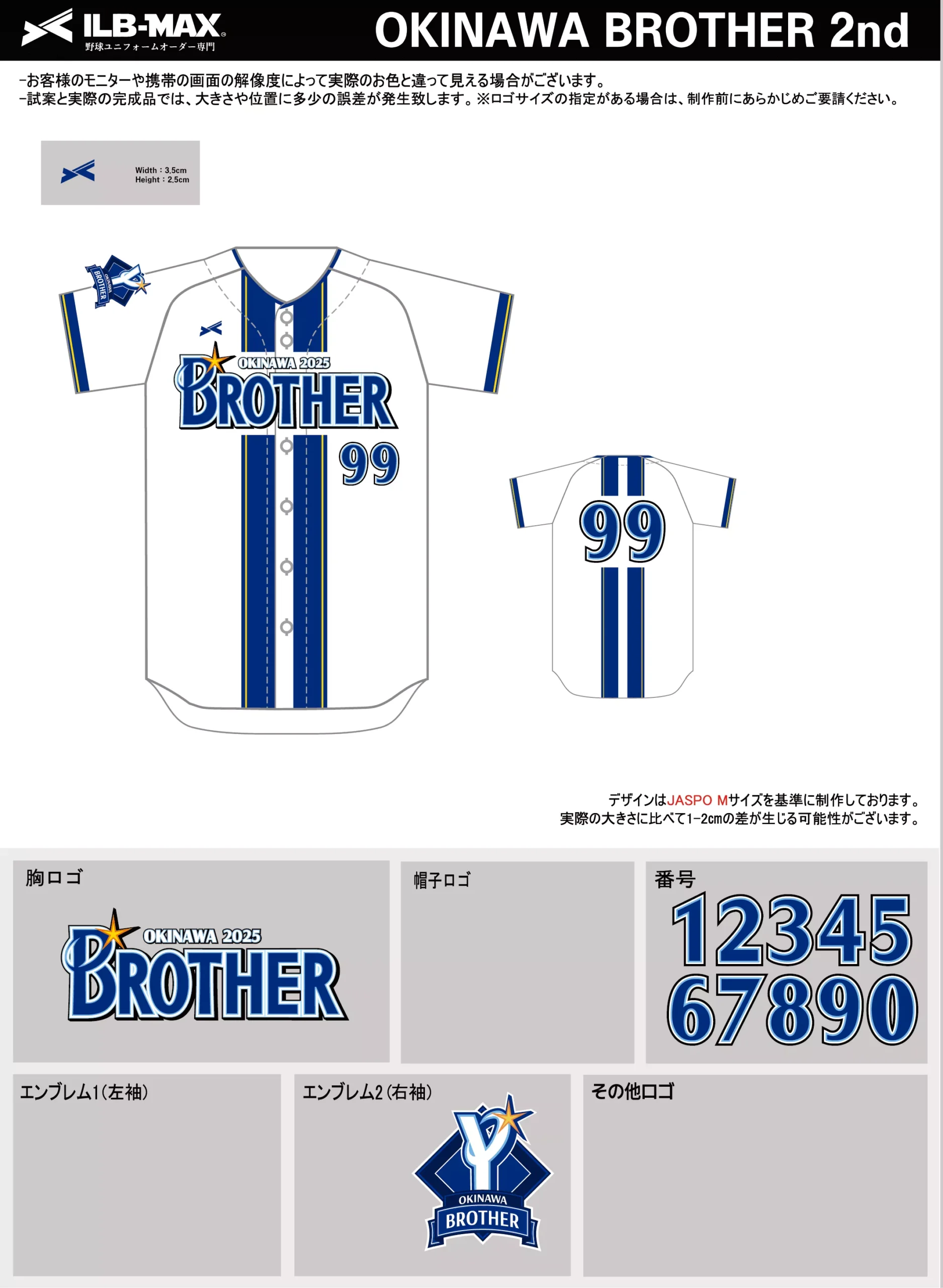 野球 ユニフォーム デザイン_OKINAWA BROTHER 2nd.webp