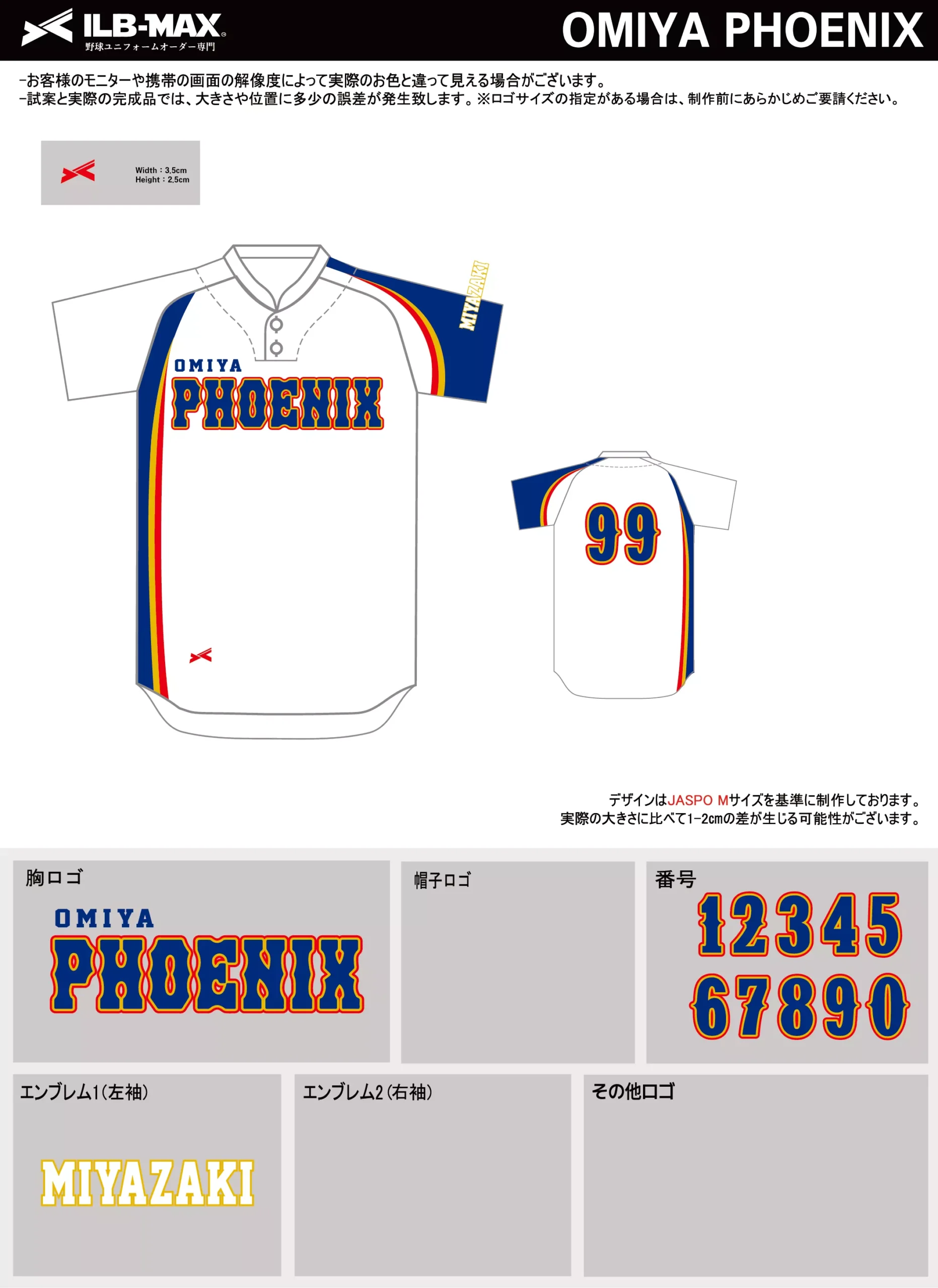 野球 ユニフォーム デザイン_OMIYA PHOENIX.webp