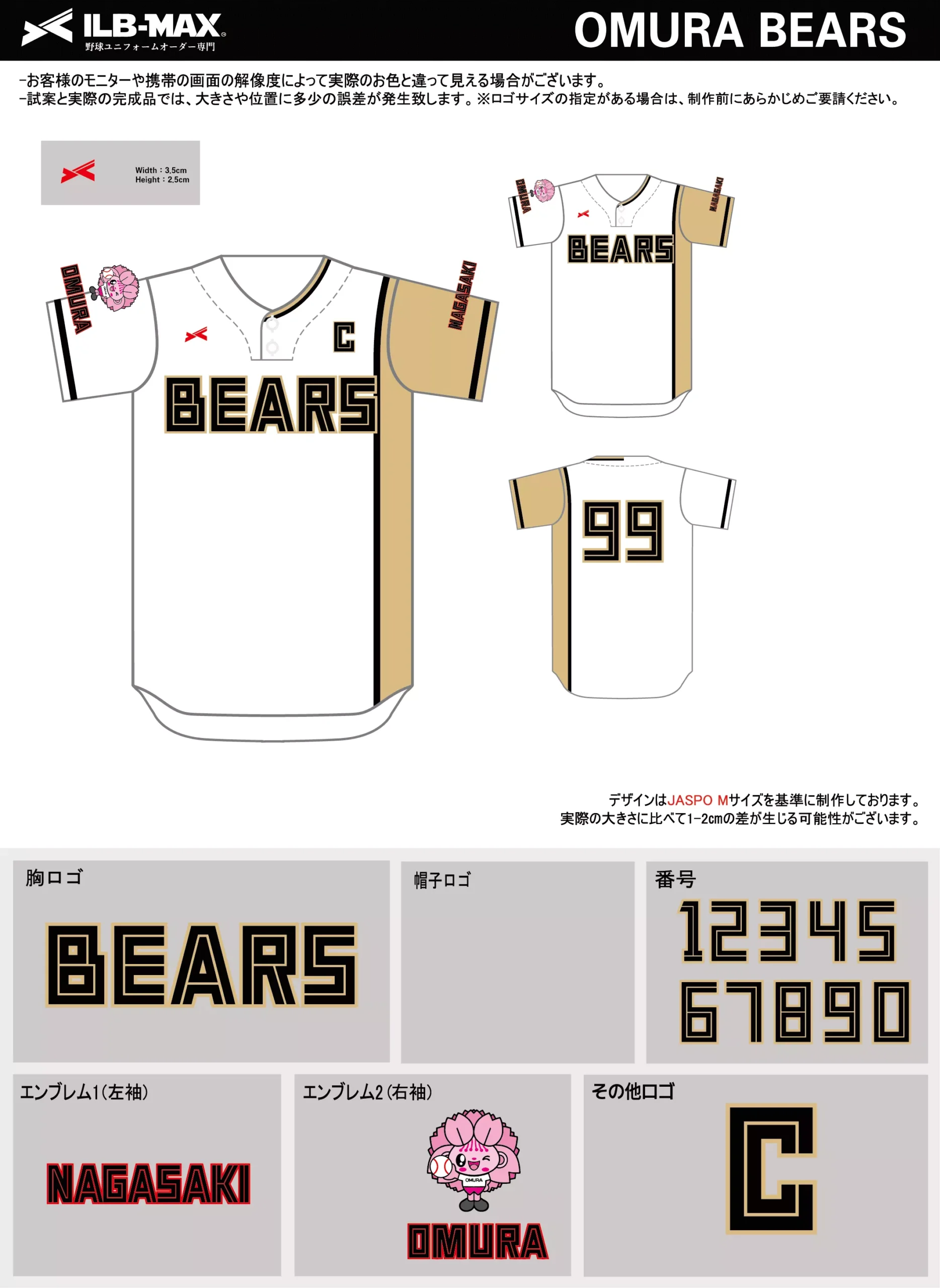 野球 ユニフォーム デザイン_OMURA BEARS.webp