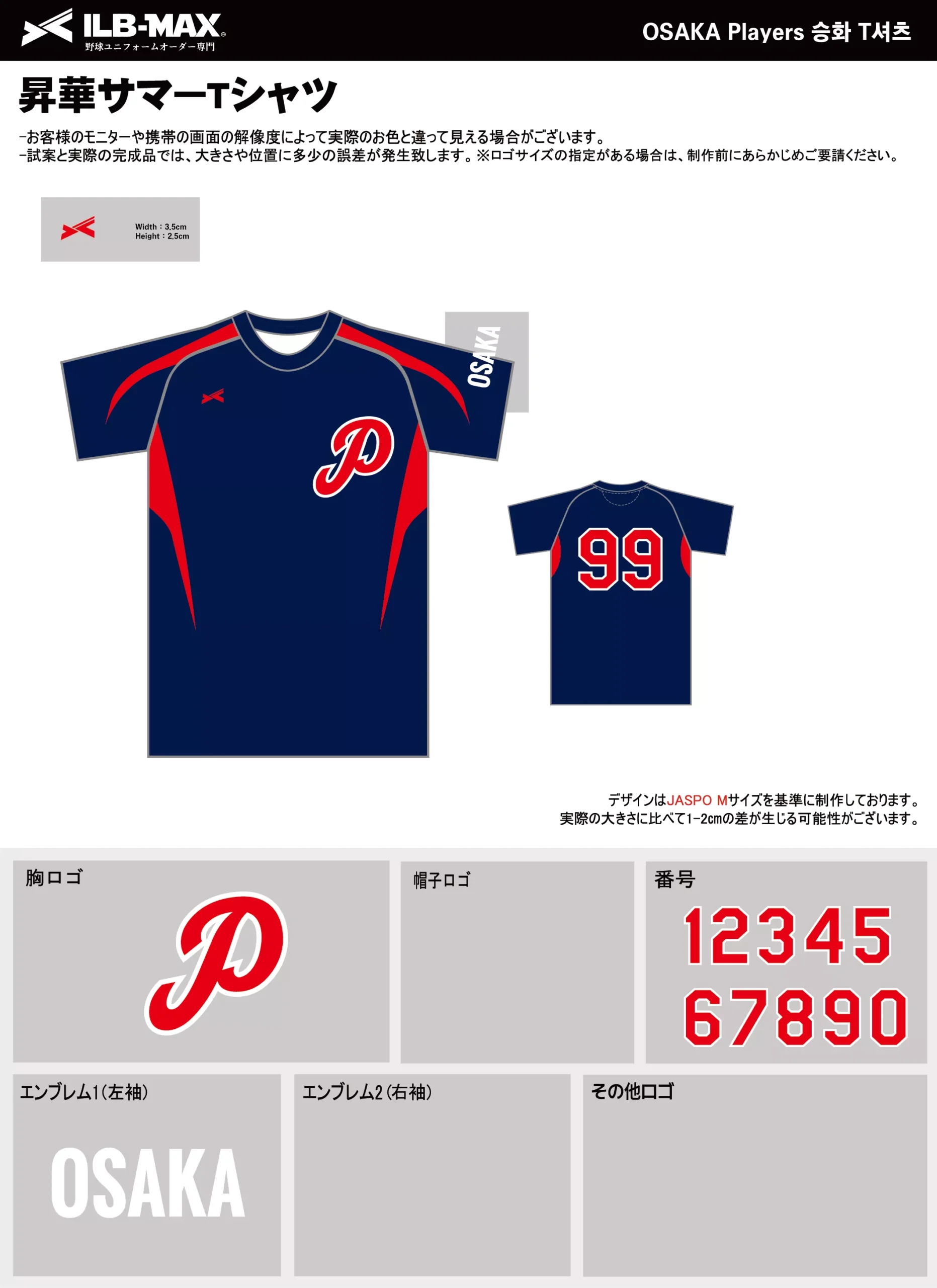 野球 ユニフォーム デザイン_OSAKA Players_ST.webp