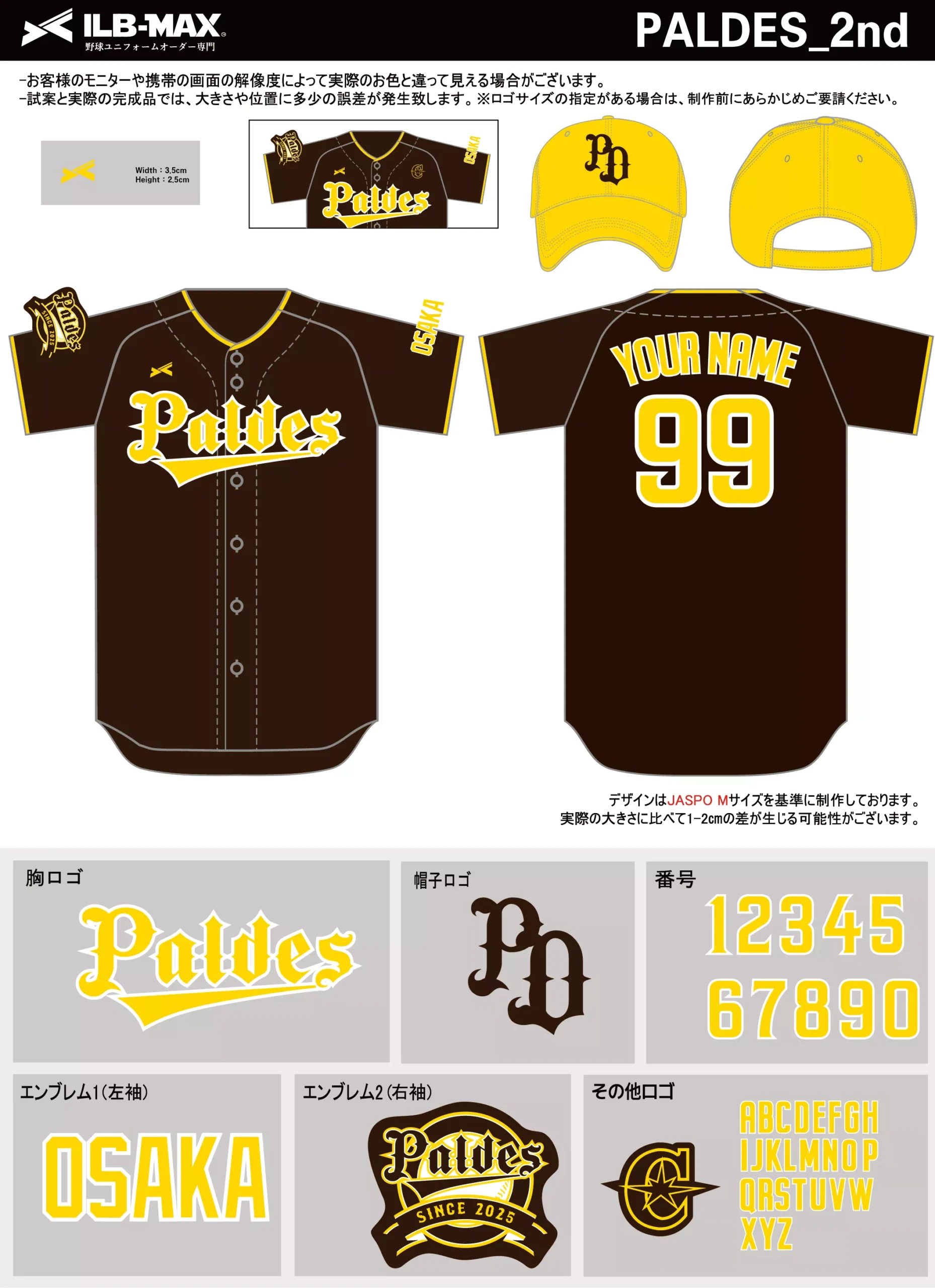 野球 ユニフォーム デザイン_PALDES_2nd.webp