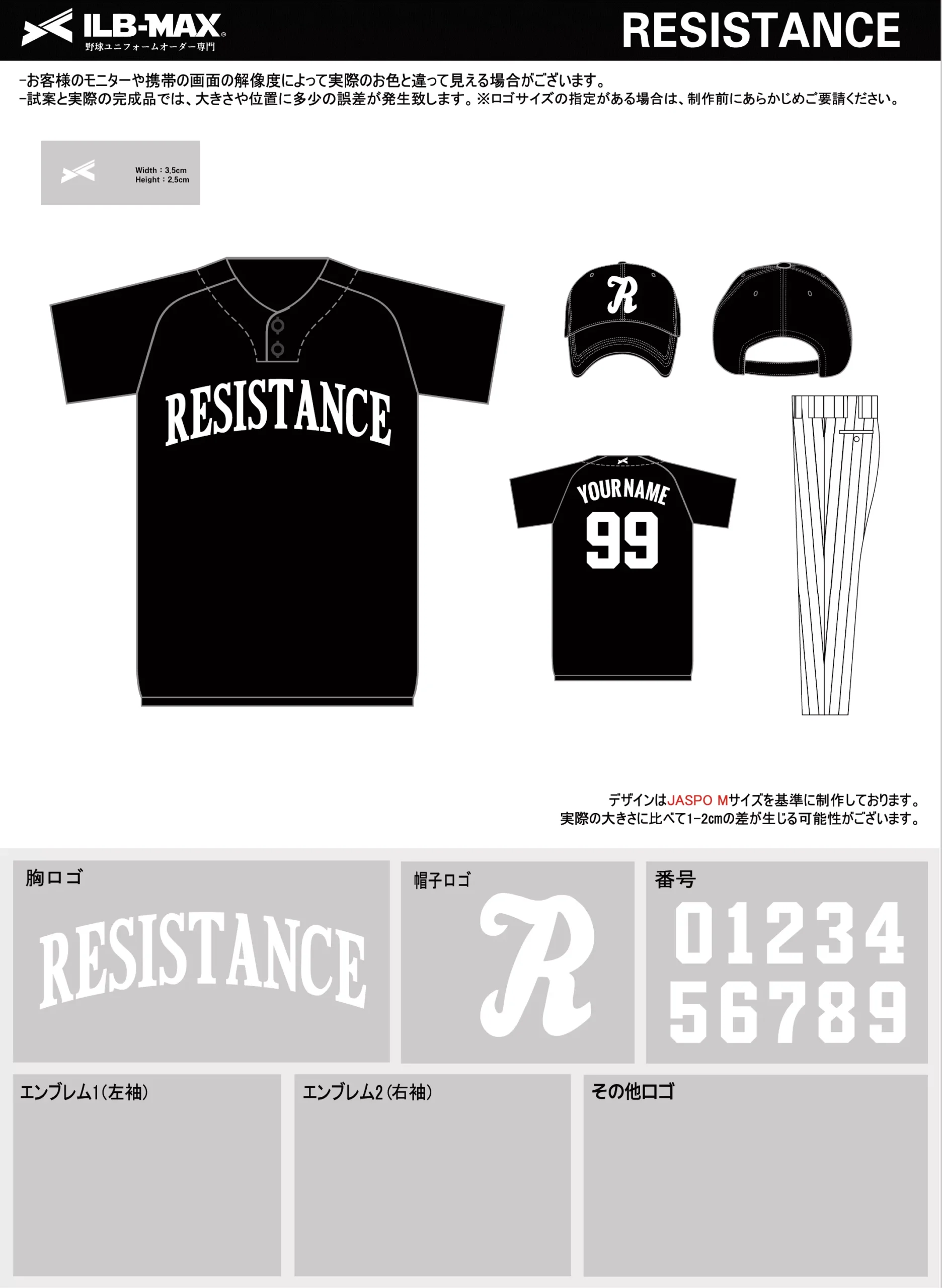 野球 ユニフォーム デザイン_RESISTANCE.webp