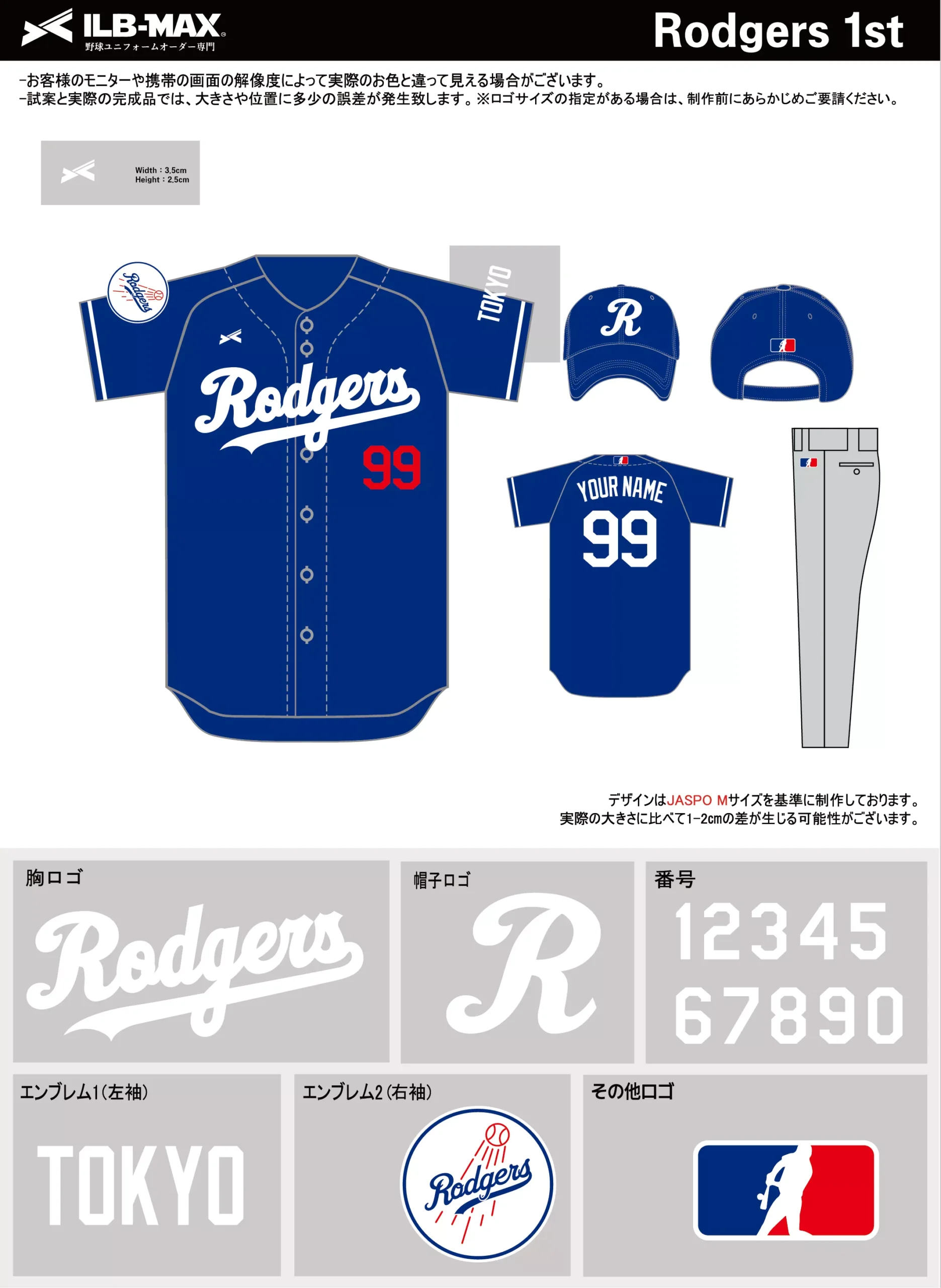 野球 ユニフォーム デザイン_Rodgers 1st.webp