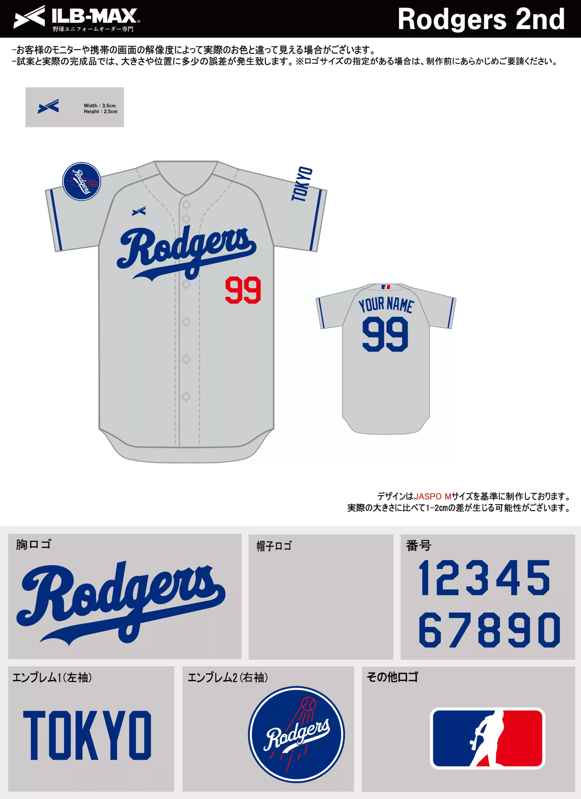 野球 ユニフォーム デザイン_Rodgers 2nd.webp