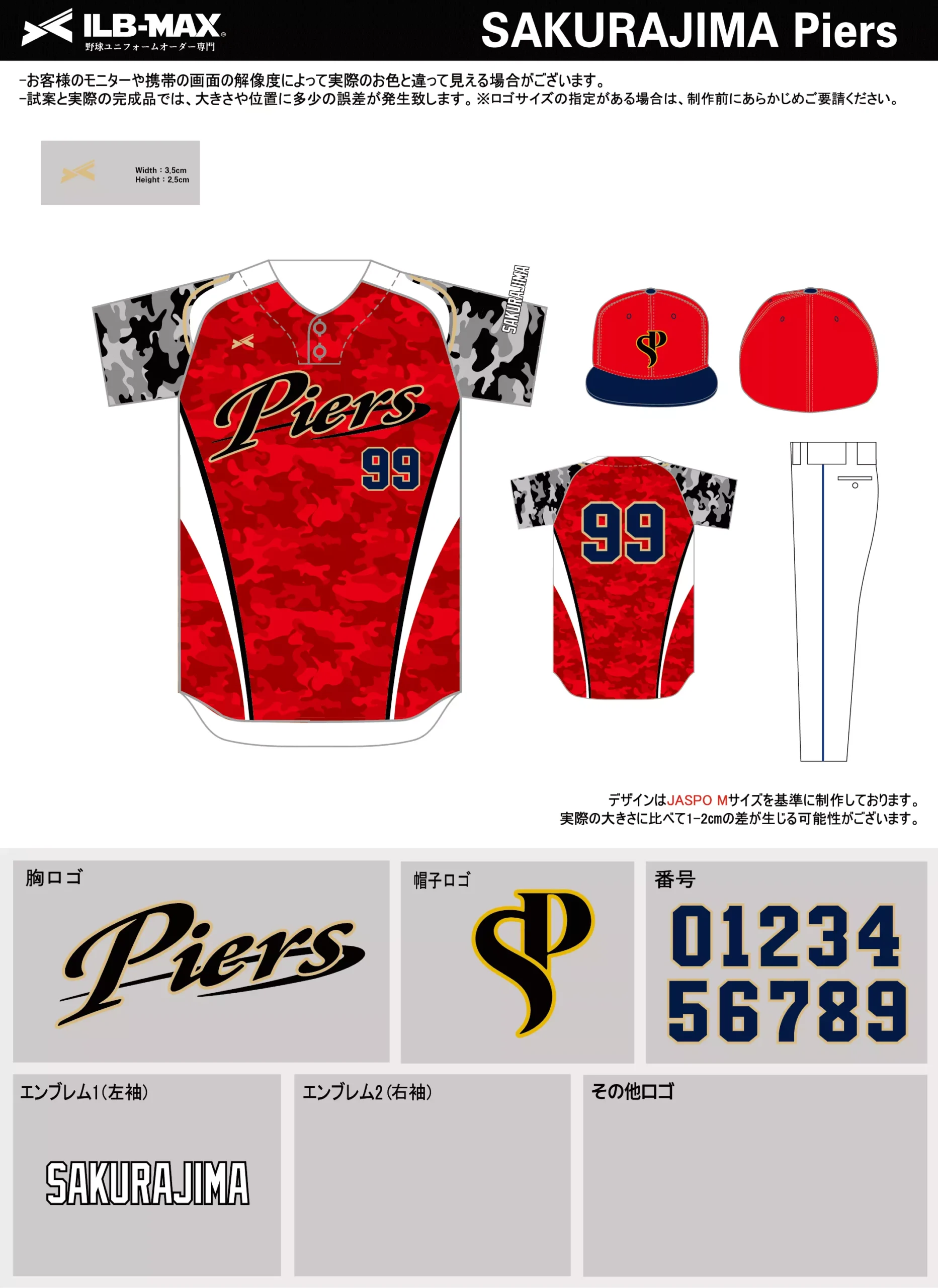 野球 ユニフォーム デザイン_SAKURAJIMA Piers.webp