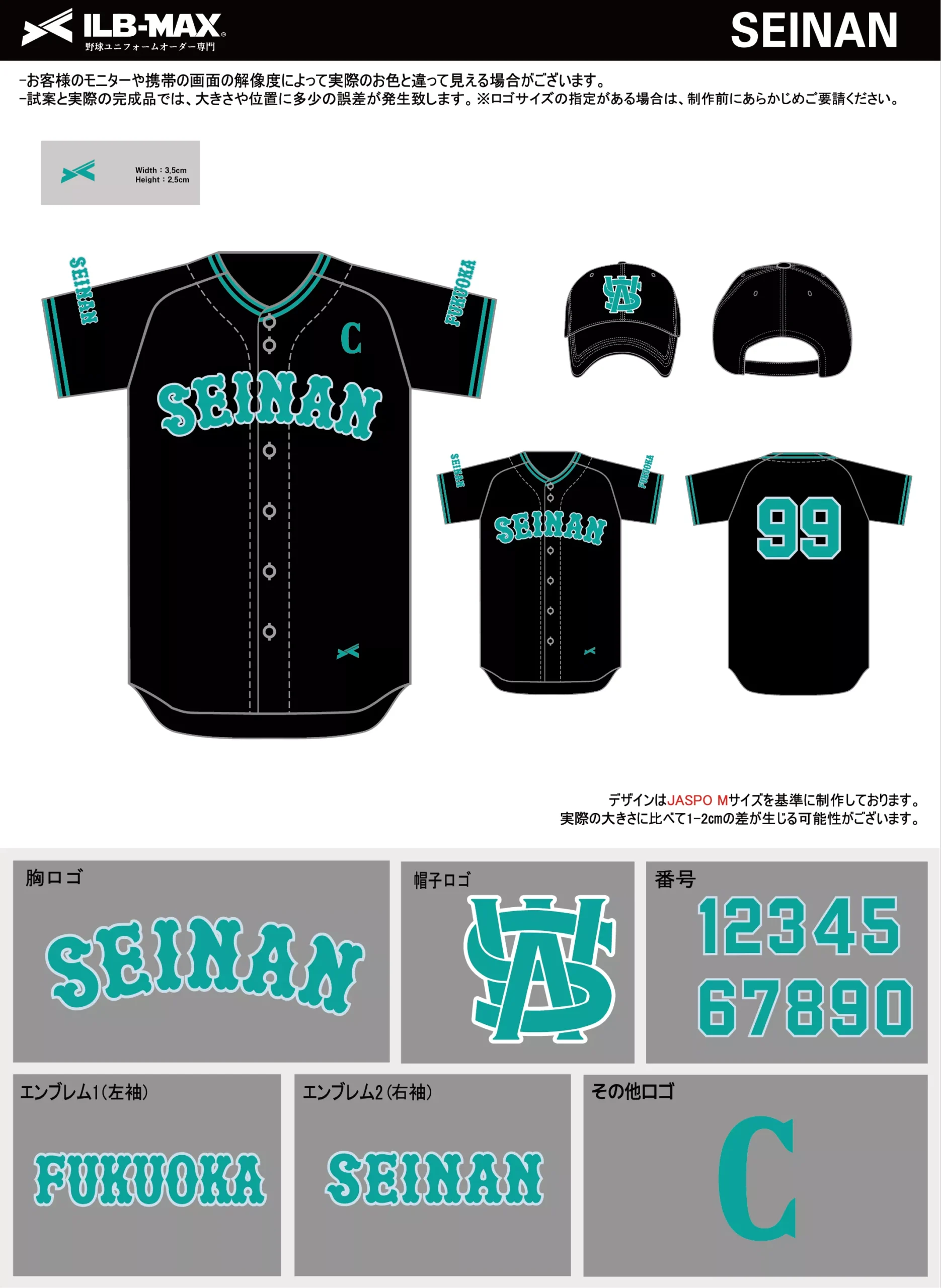 野球 ユニフォーム デザイン_SEINAN.webp